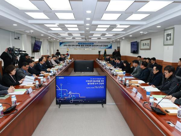 26년1월27일 지역대학 활성화를 위한 간담회 - 020 7