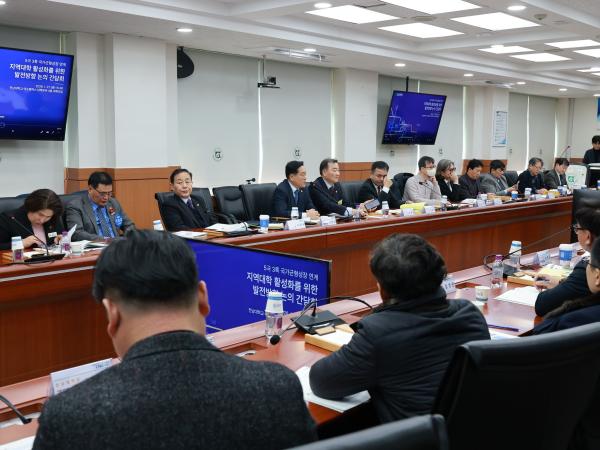 26년1월27일 지역대학 활성화를 위한 간담회 - 047 2