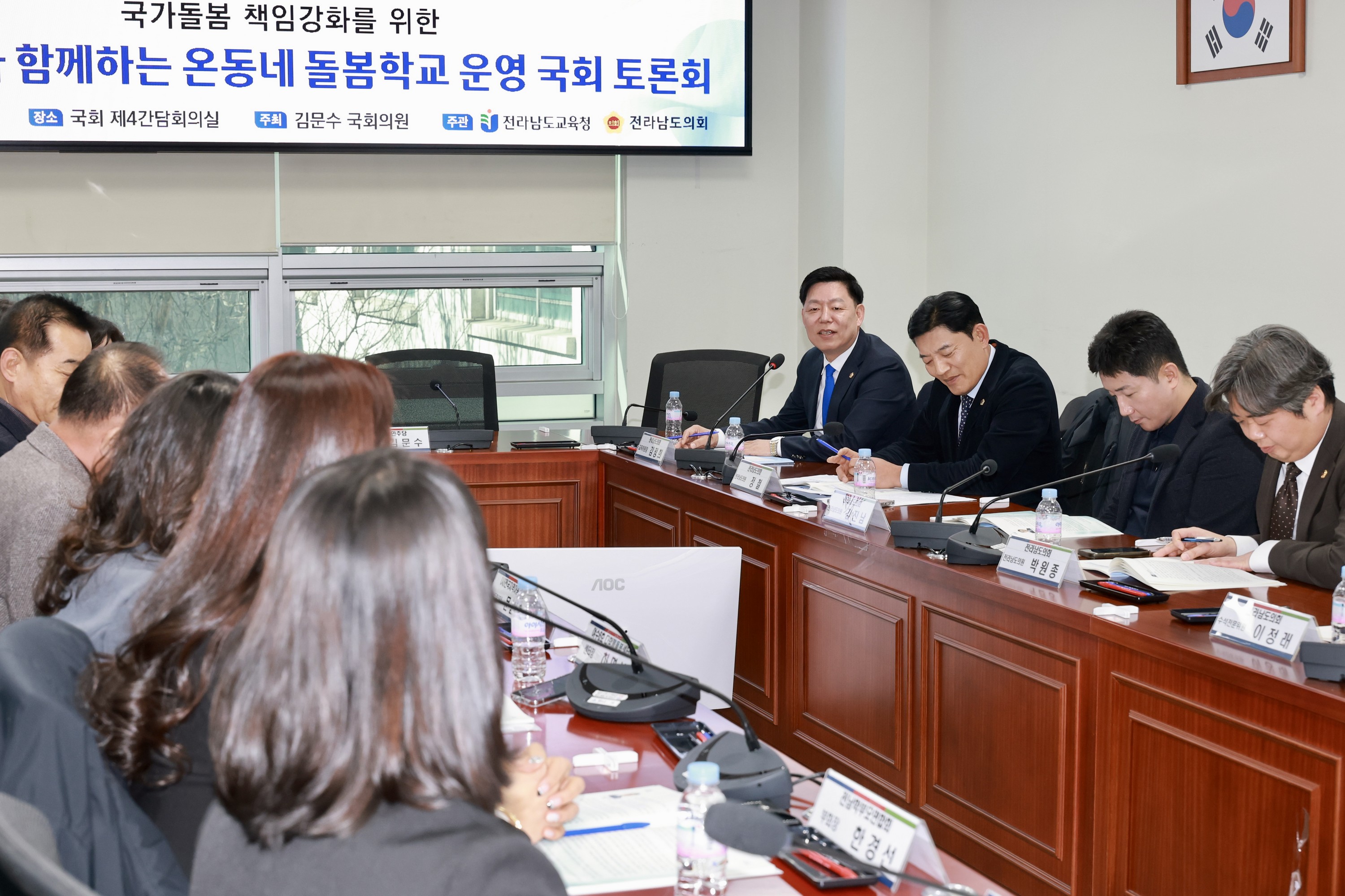 26년1월20일 지역사회와 함께하는 온동네 돌봄학교 운영을 위한 정책토론회 - 0145