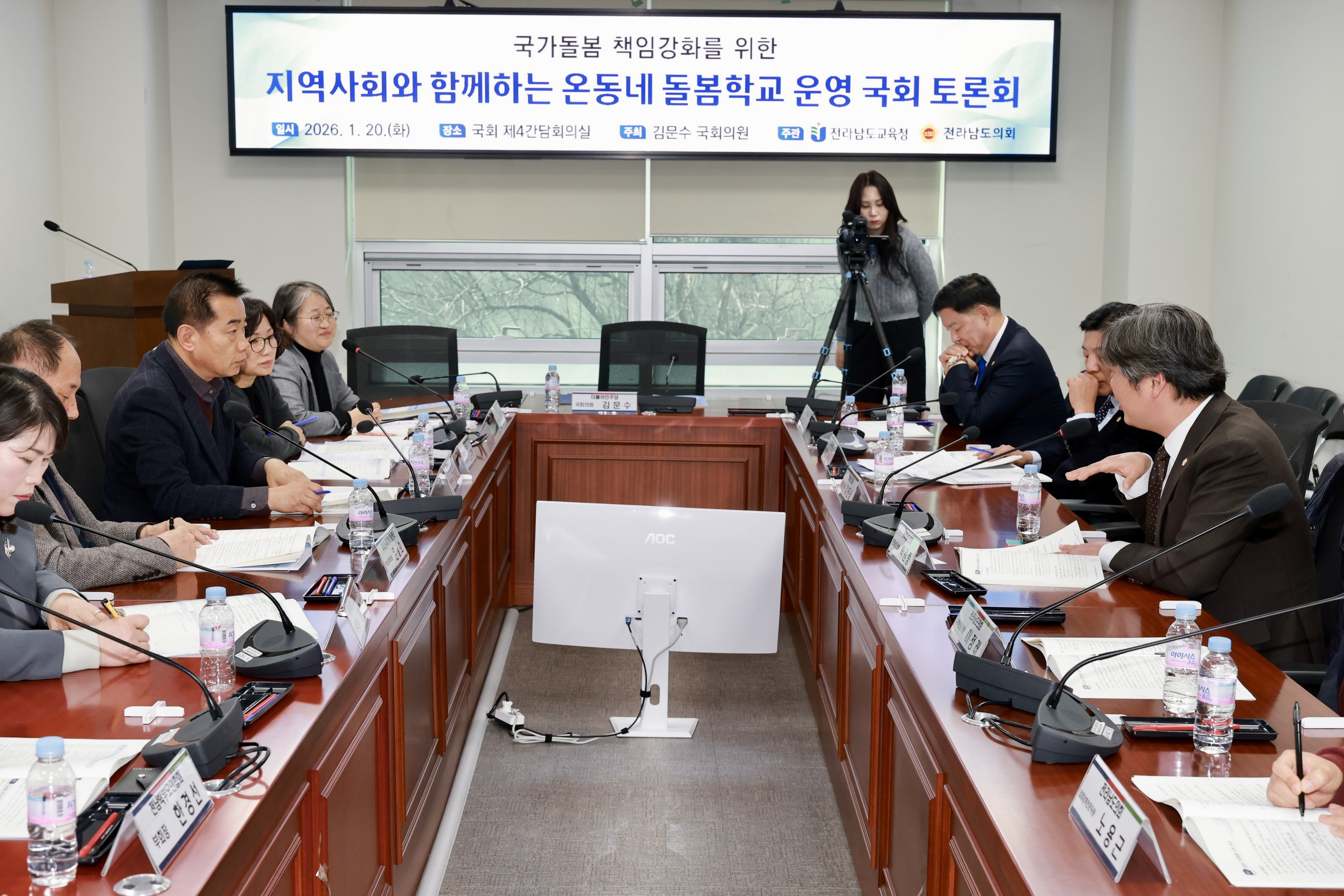 26년1월20일 지역사회와 함께하는 온동네 돌봄학교 운영을 위한 정책토론회 - 04310