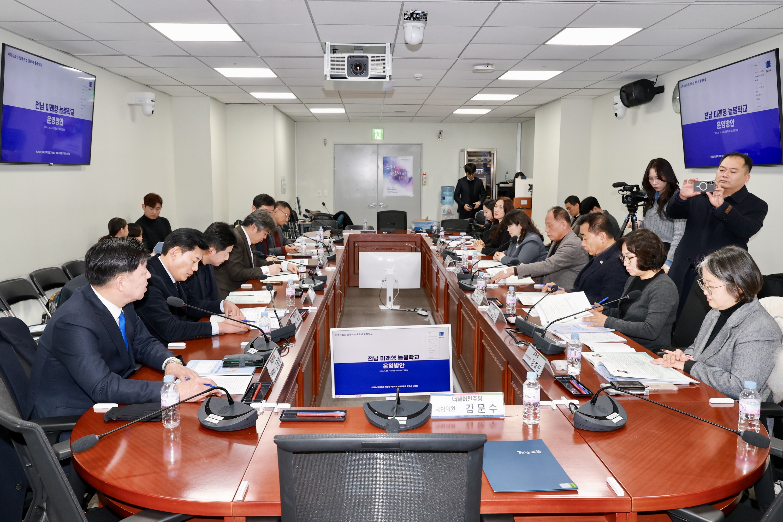 26년1월20일 지역사회와 함께하는 온동네 돌봄학교 운영을 위한 정책토론회 - 0123