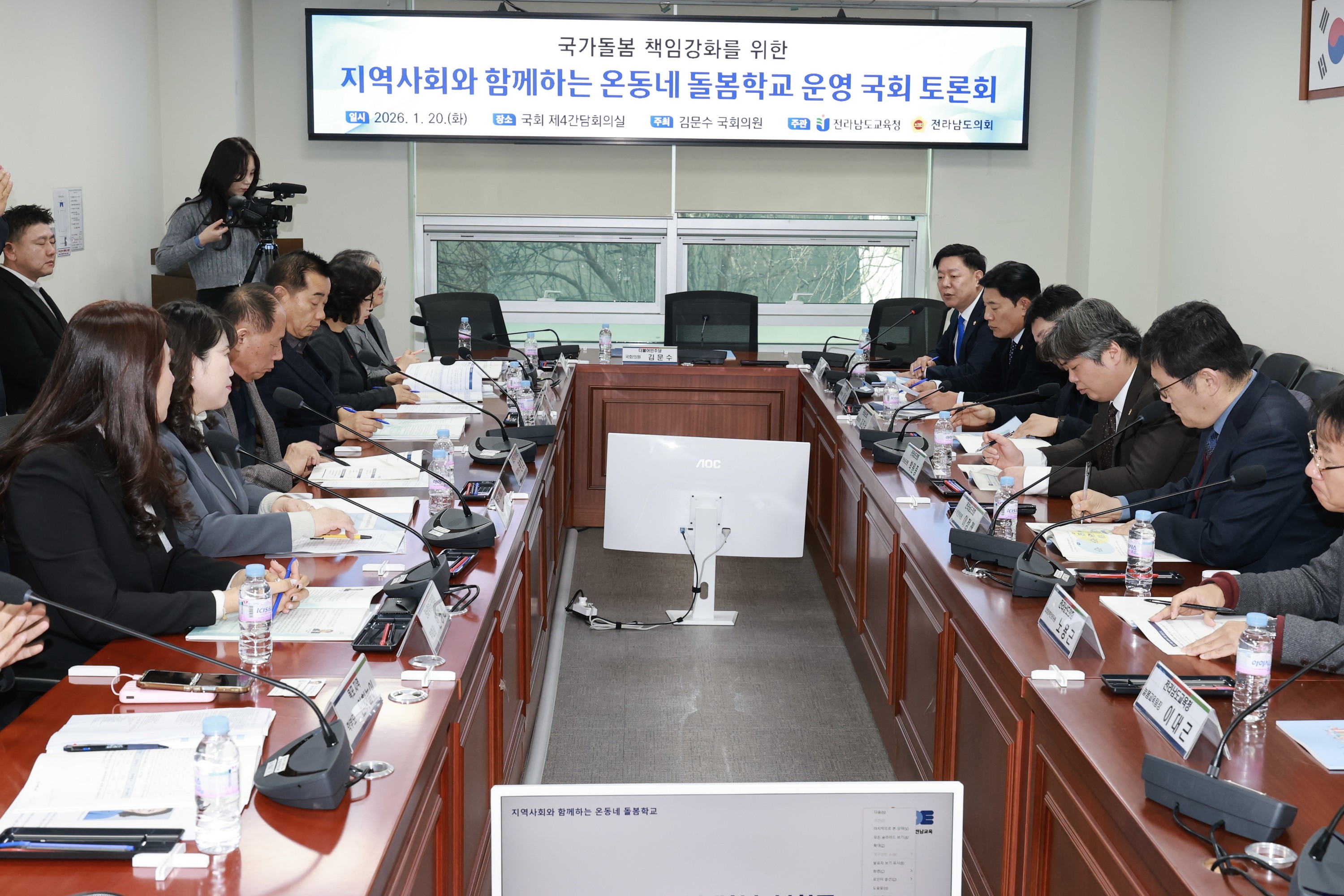 26년1월20일 지역사회와 함께하는 온동네 돌봄학교 운영을 위한 정책토론회 - 0188