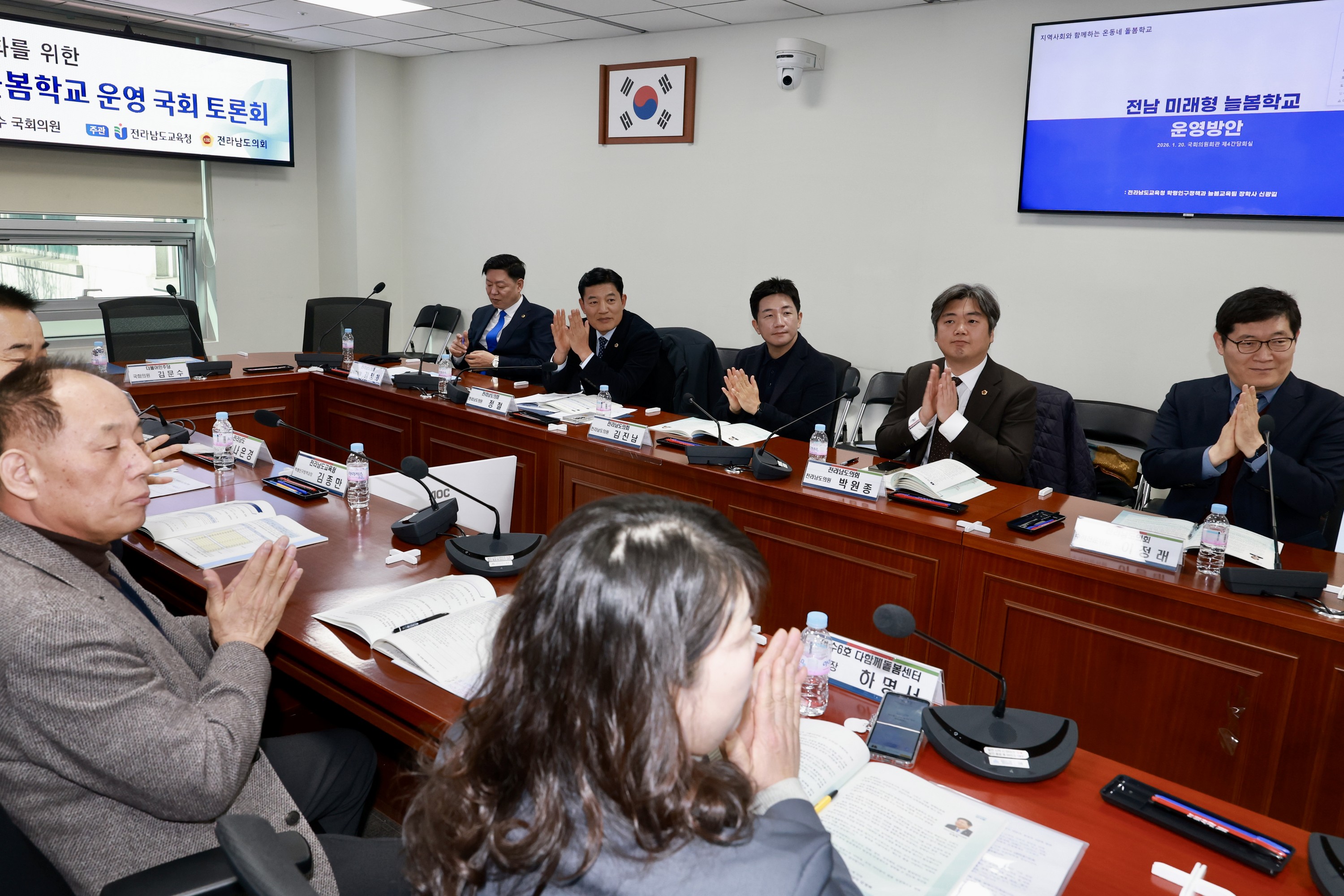 26년1월20일 지역사회와 함께하는 온동네 돌봄학교 운영을 위한 정책토론회 - 0093