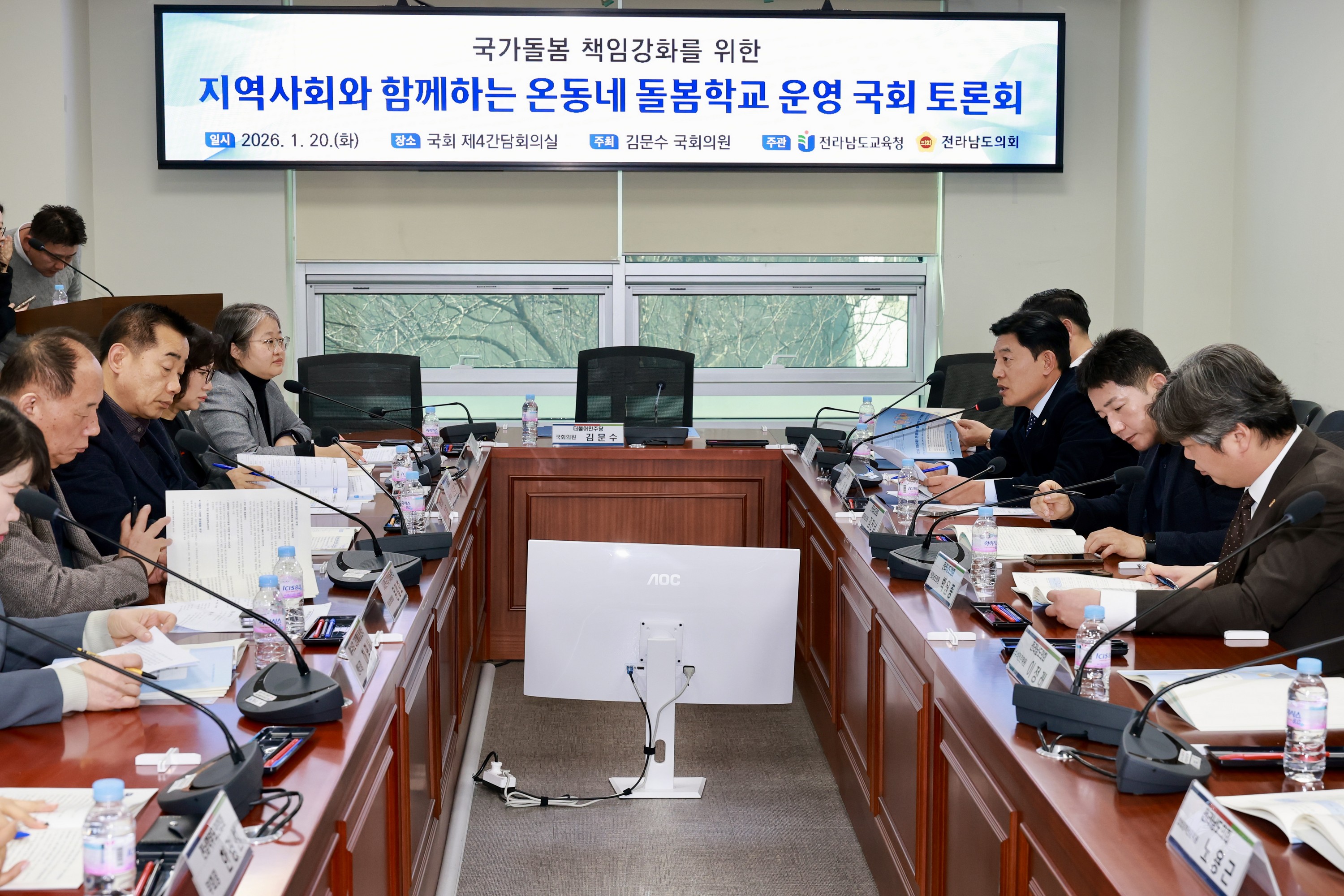 26년1월20일 지역사회와 함께하는 온동네 돌봄학교 운영을 위한 정책토론회 - 0335