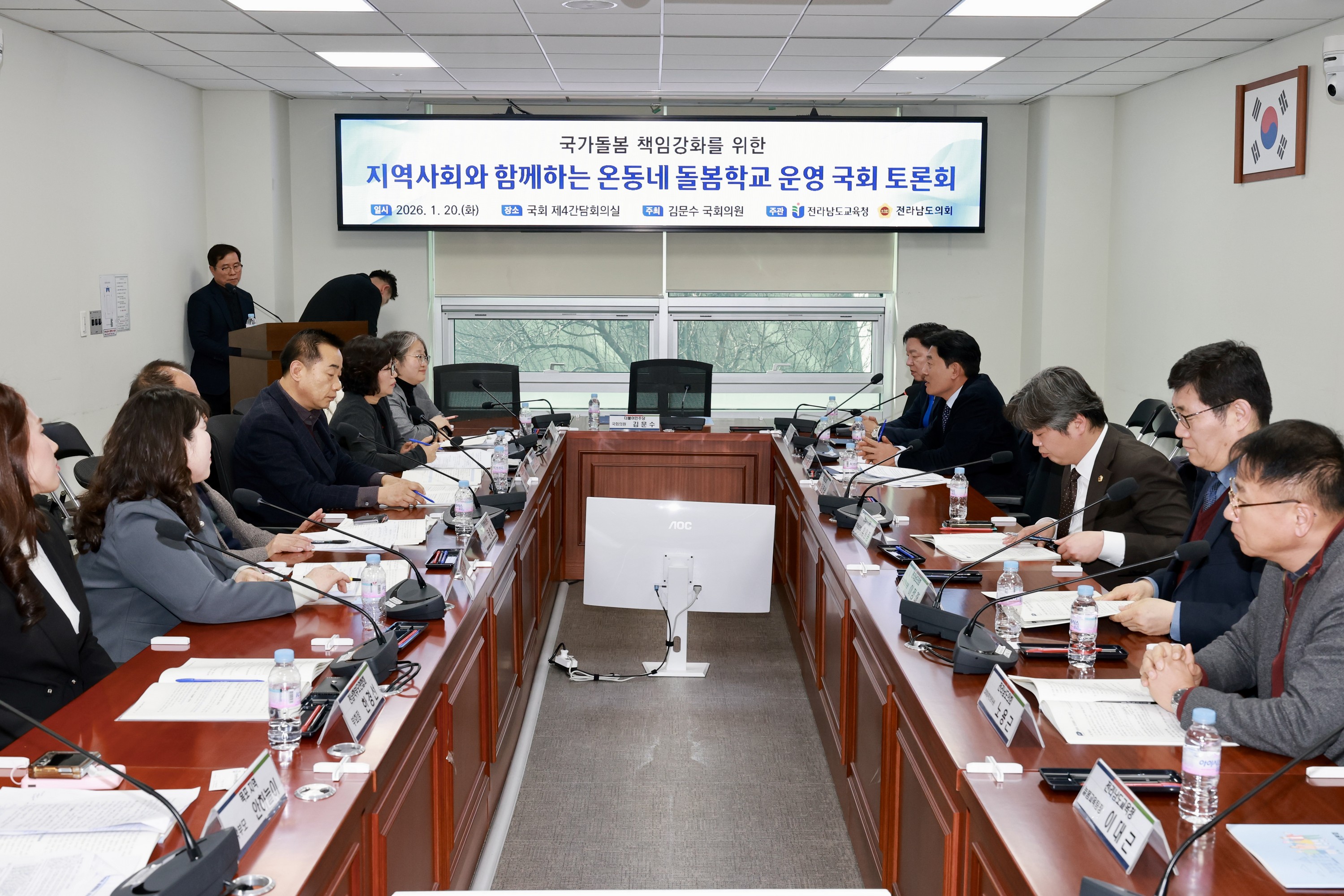 26년1월20일 지역사회와 함께하는 온동네 돌봄학교 운영을 위한 정책토론회 - 0446