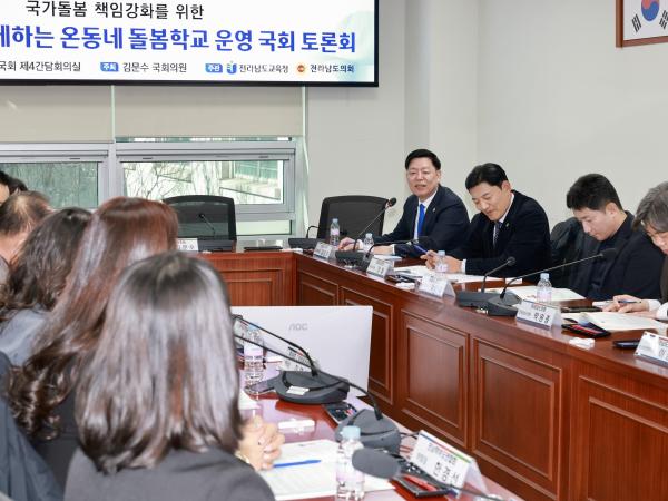 26년1월20일 지역사회와 함께하는 온동네 돌봄학교 운영을 위한 정책토론회 - 014 5