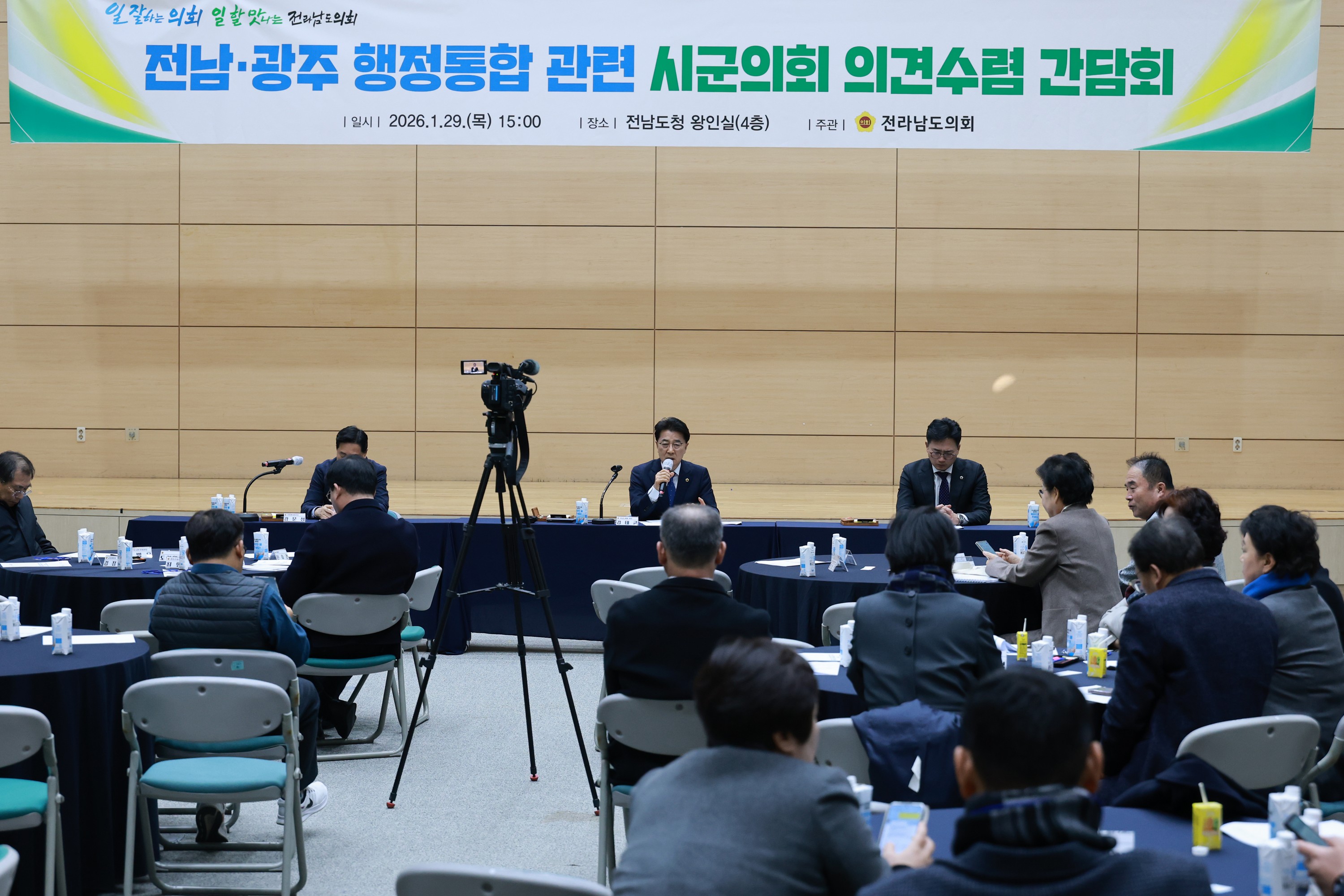 26년1월29일 전남ㆍ광주 행정통합 관련 시군의회 의견수렴 간담회 - 0732