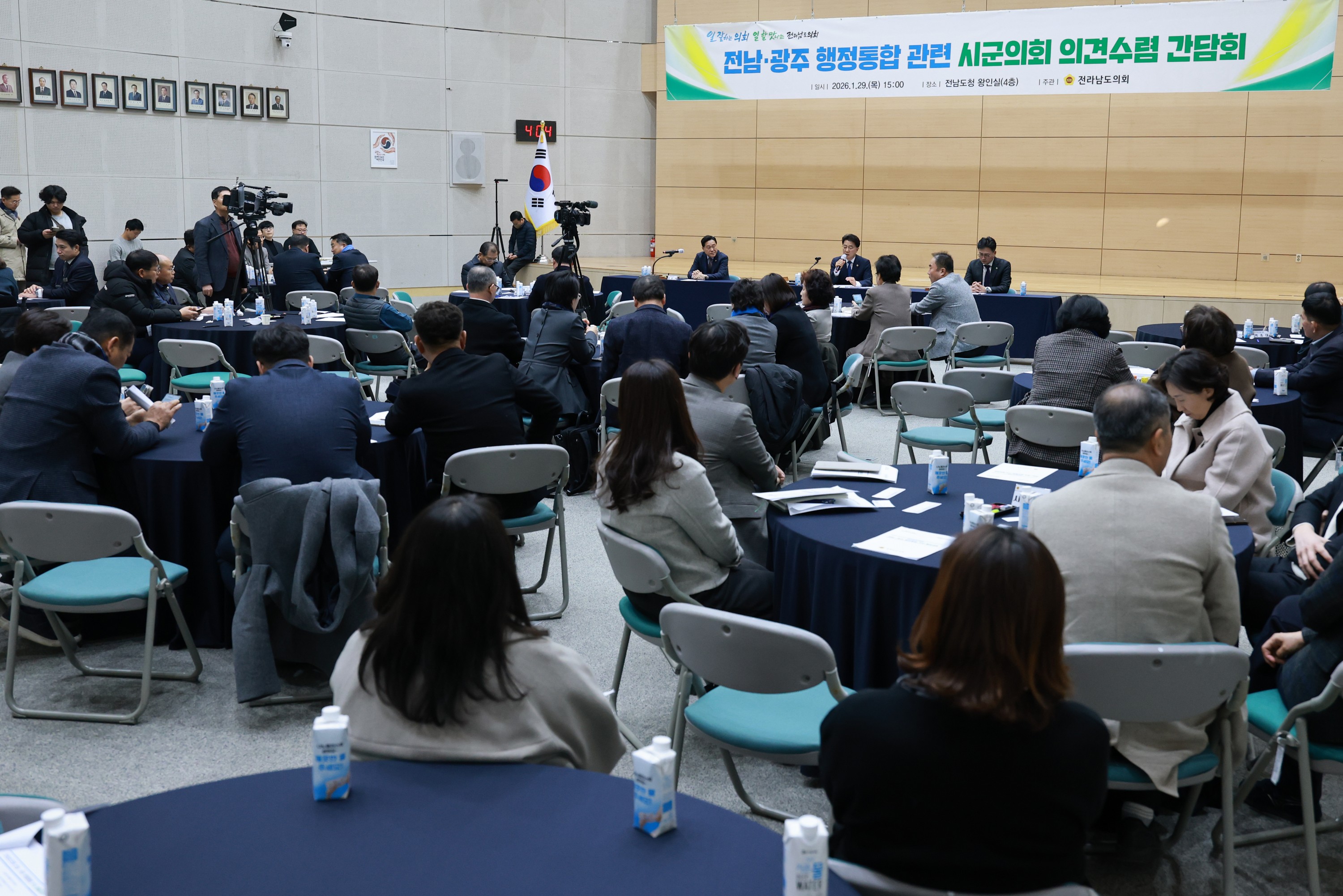 26년1월29일 전남ㆍ광주 행정통합 관련 시군의회 의견수렴 간담회 - 0724