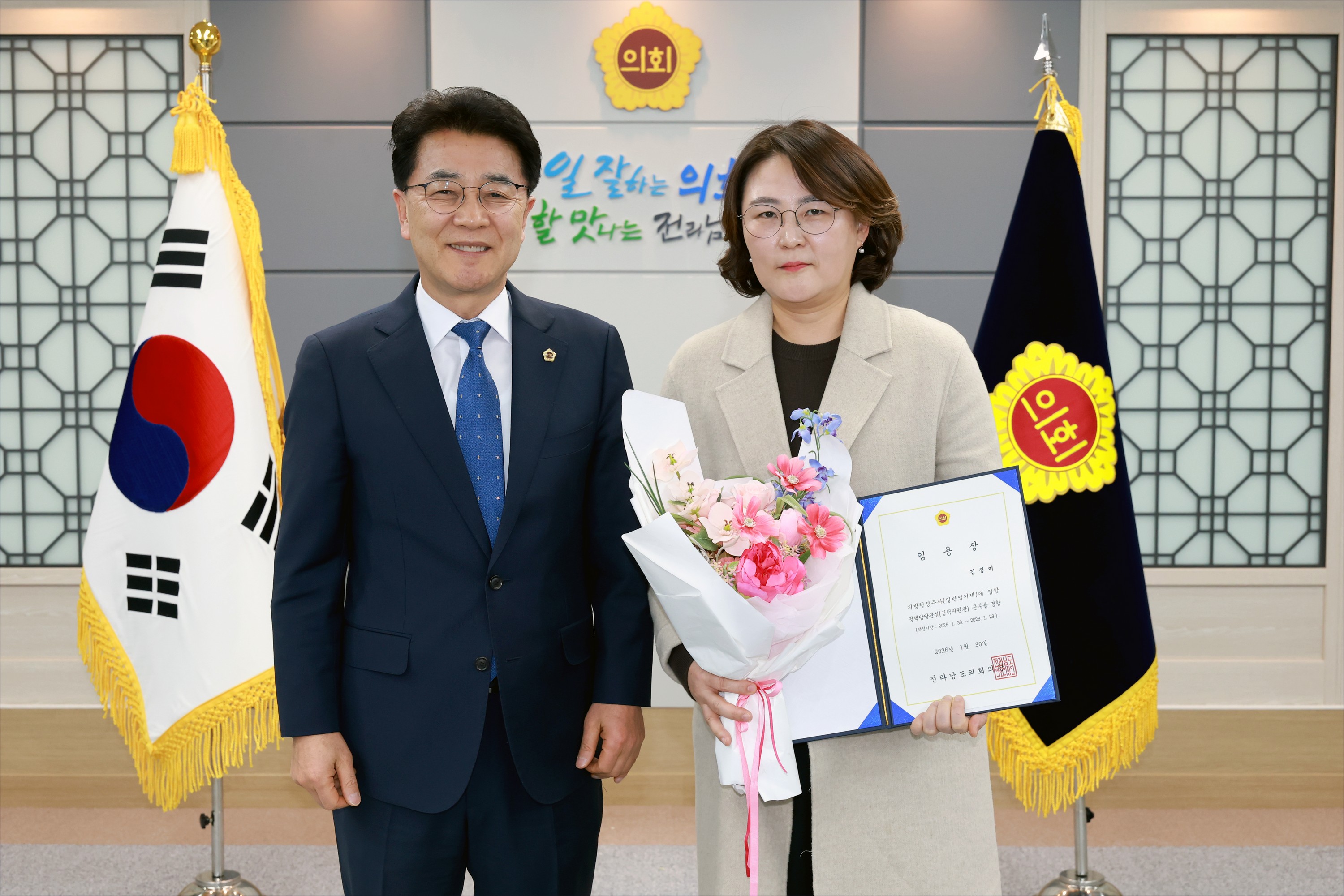 26년1월29일 임기제 공무원 임용장 수여식 - 0062