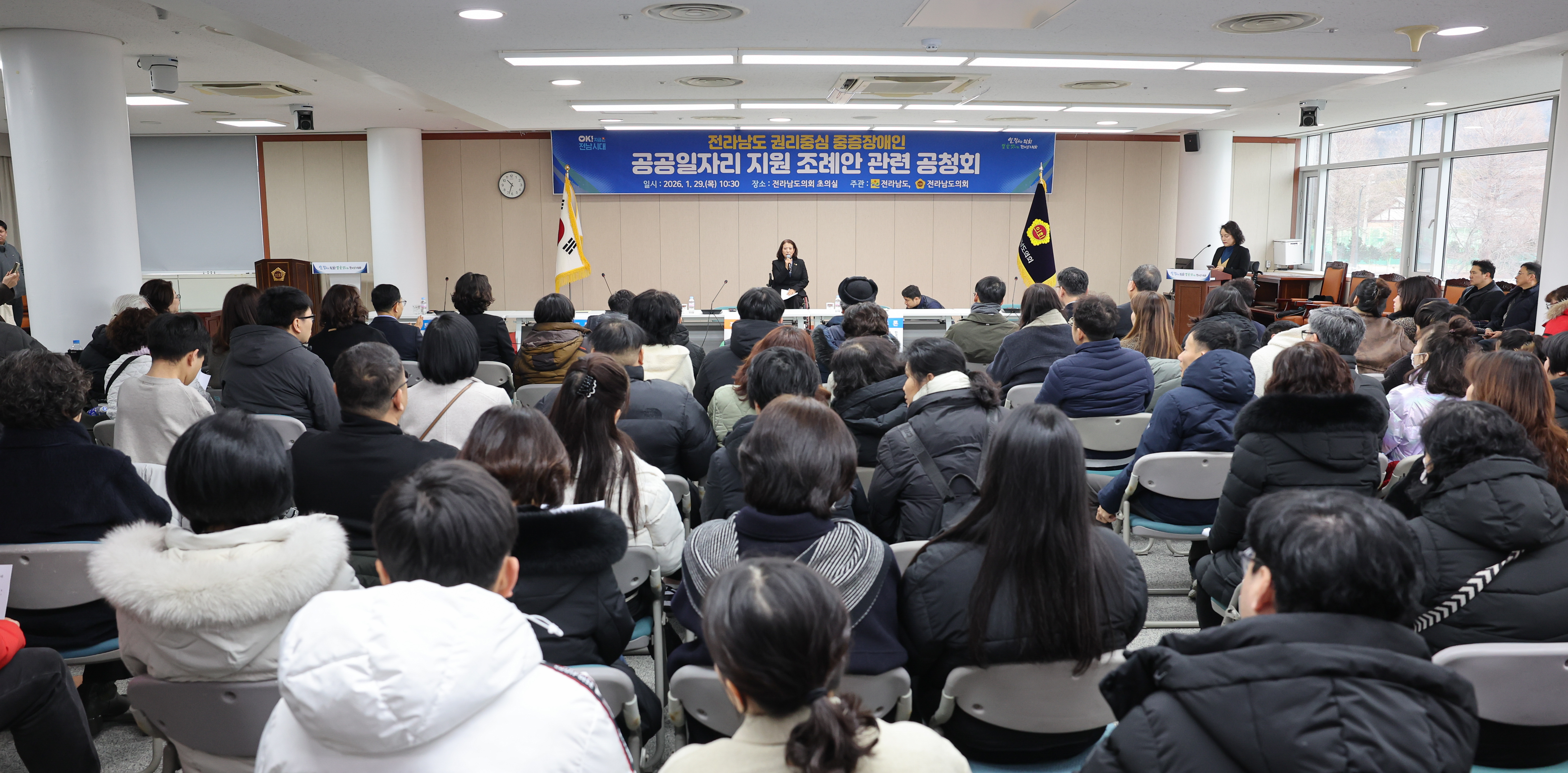 26년01월29일 전라남도 권리중심 중증장애인 공공일자리 지원 조례안 간련 공청회 (4)2