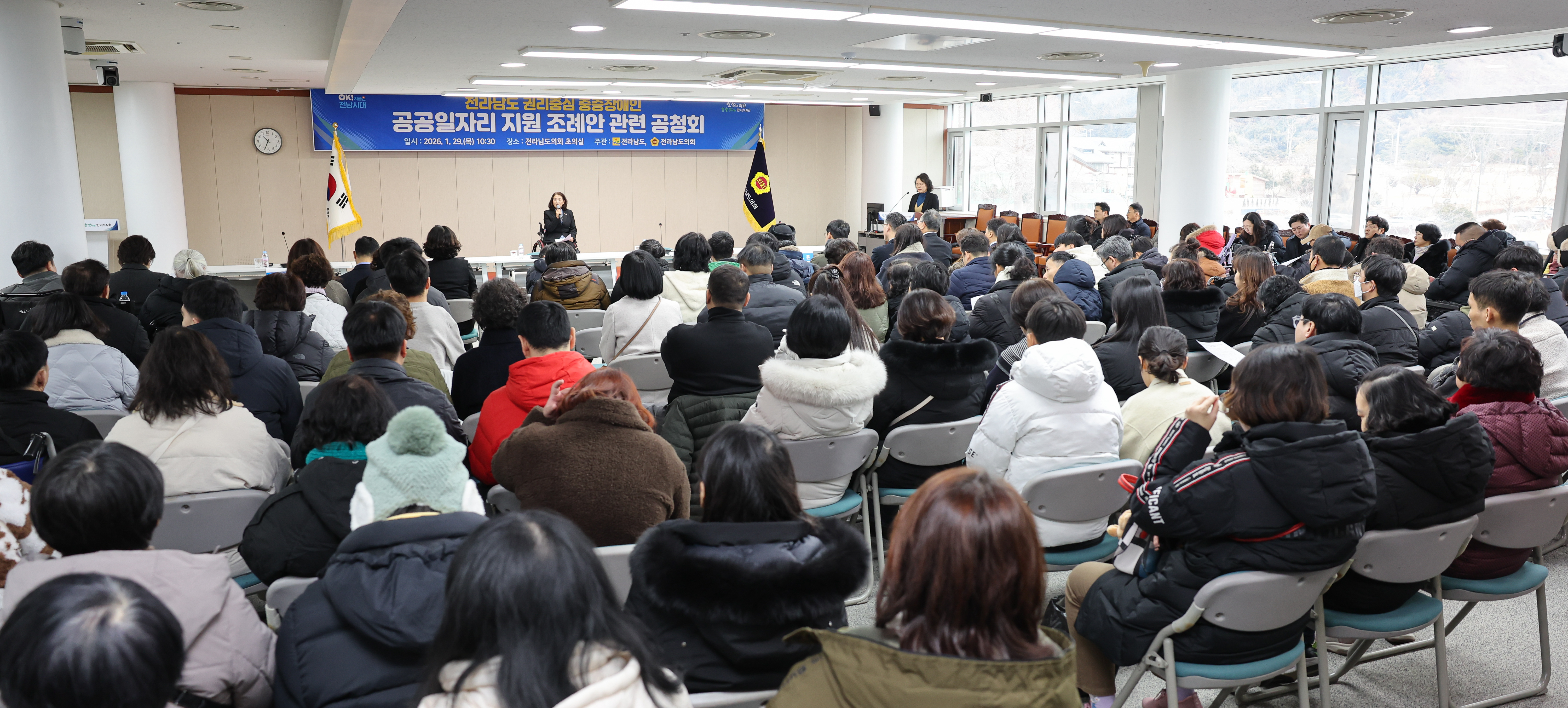 26년01월29일 전라남도 권리중심 중증장애인 공공일자리 지원 조례안 간련 공청회 (7)3