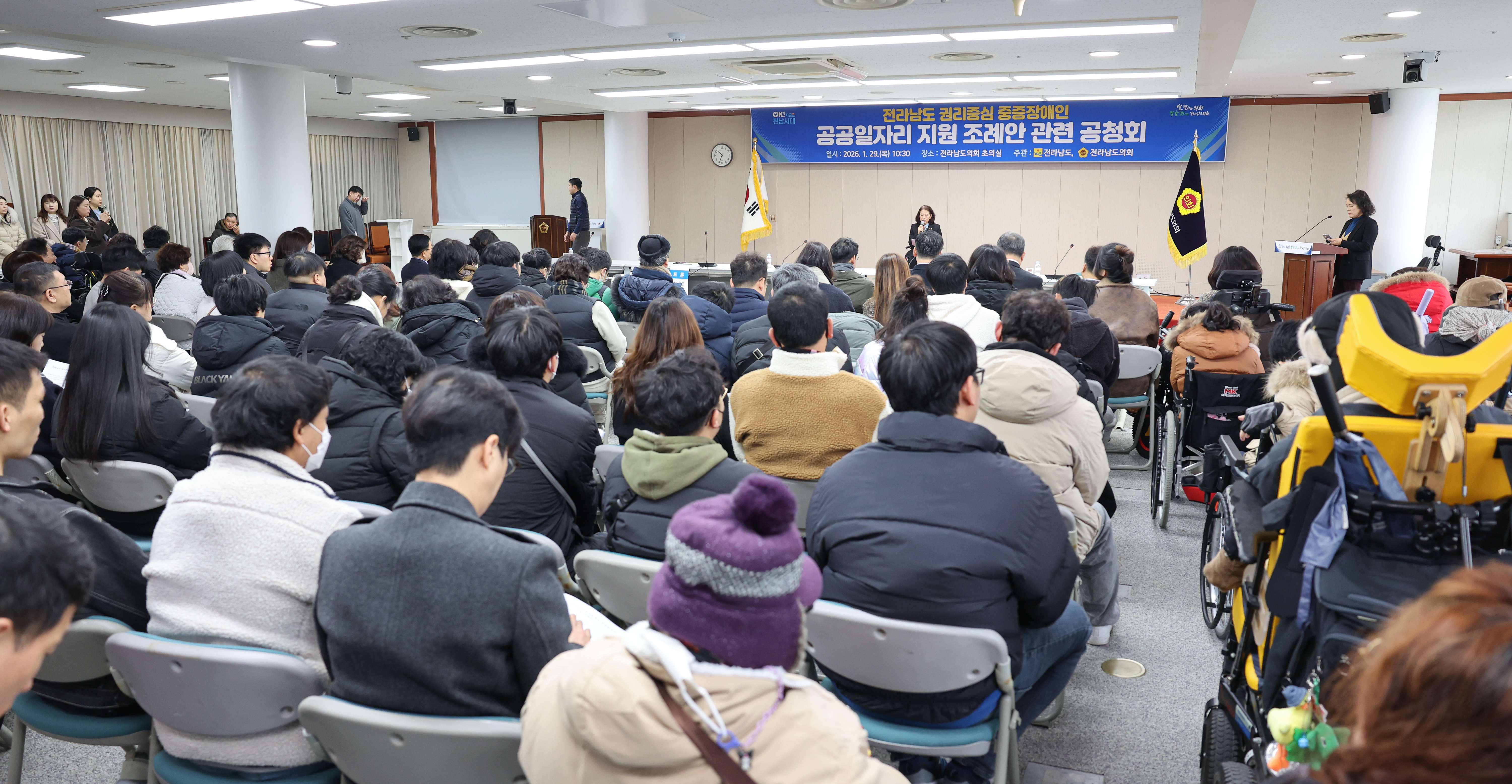 26년01월29일 전라남도 권리중심 중증장애인 공공일자리 지원 조례안 간련 공청회 (6)4