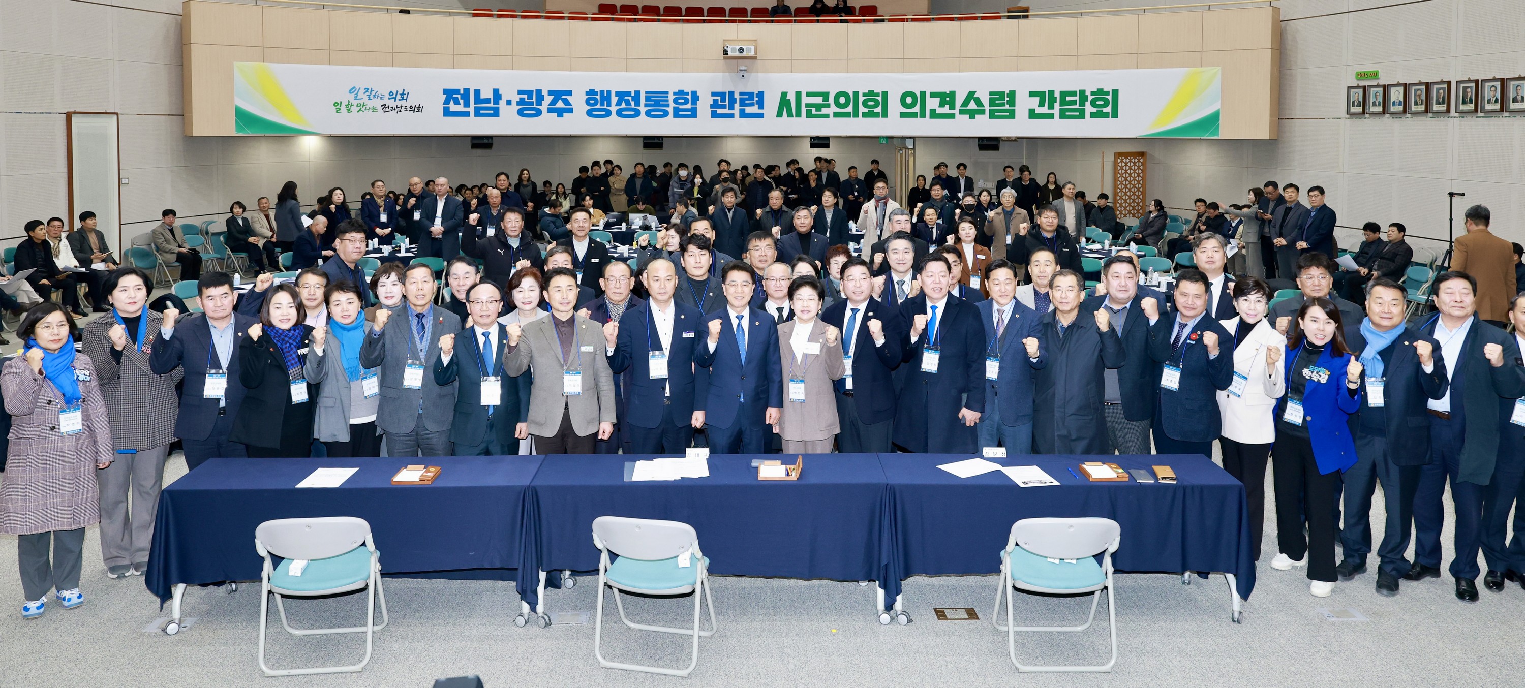 26년1월29일 전남ㆍ광주 행정통합 관련 시군의회 의견수렴 간담회 - 0139