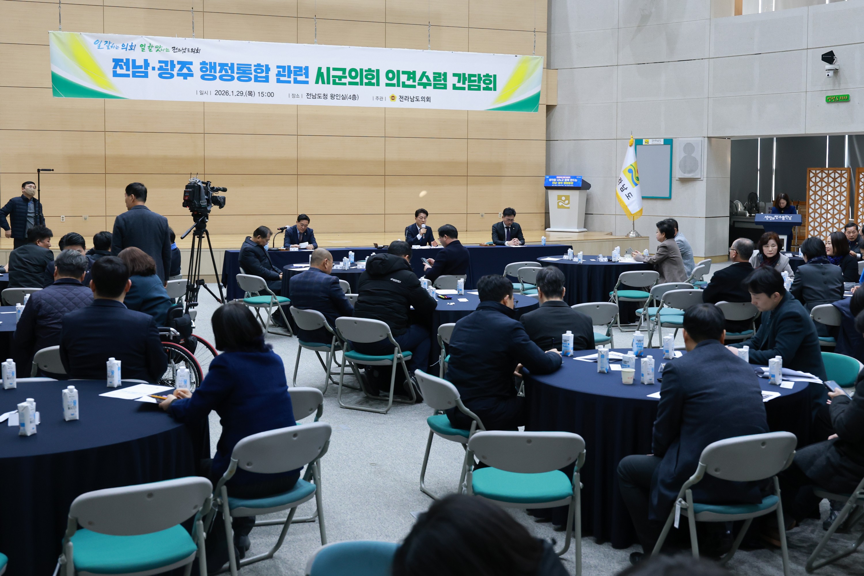 26년1월29일 전남ㆍ광주 행정통합 관련 시군의회 의견수렴 간담회 - 0743