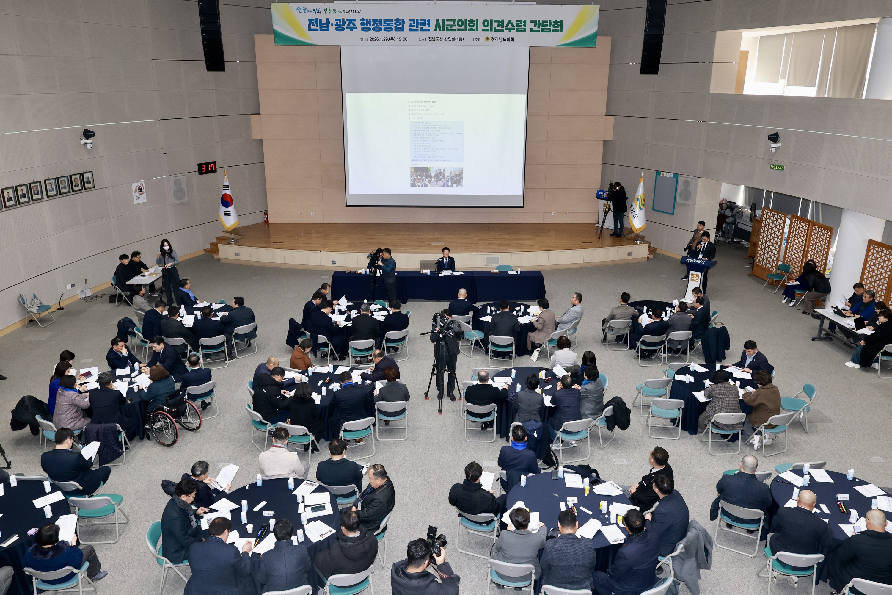 26년1월29일 전남ㆍ광주 행정통합 관련 시군의회 의견수렴 간담회 - 0194