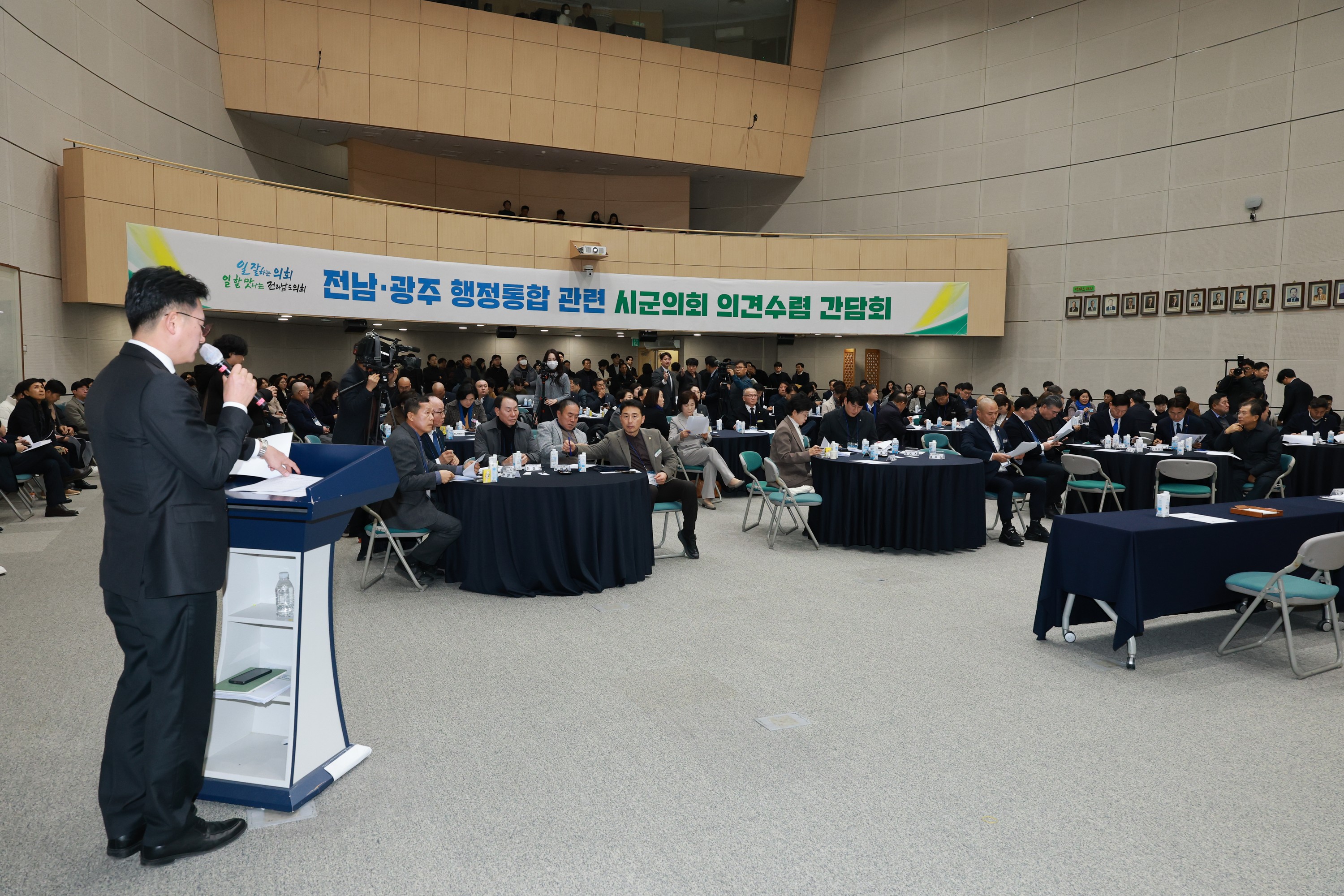 26년1월29일 전남ㆍ광주 행정통합 관련 시군의회 의견수렴 간담회 - 0173