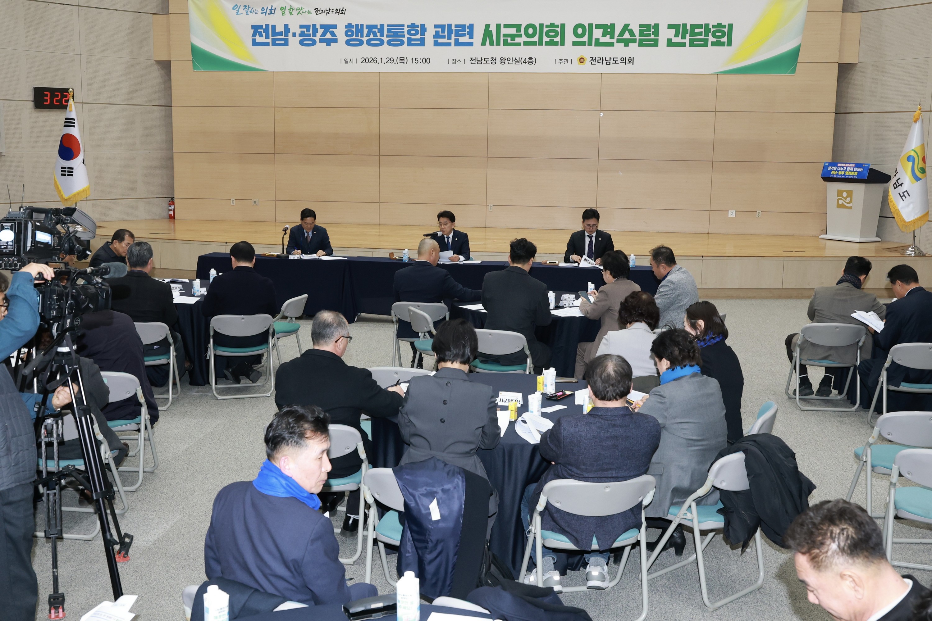 26년1월29일 전남ㆍ광주 행정통합 관련 시군의회 의견수렴 간담회 - 0266