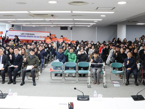 26년01월29일 전라남도 권리중심 중증장애인 공공일자리 지원 조례안 간련 공청회 (21) 6