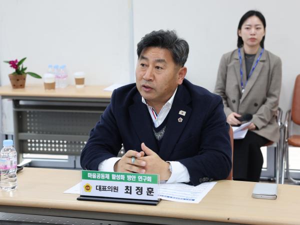 26년1월29일 마을공동체 방안 연구회 현지방문 - 034 6