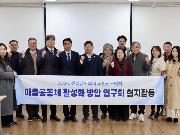 26년1월29일 마을공동체 방안 연구회 현지방문 - 002 7