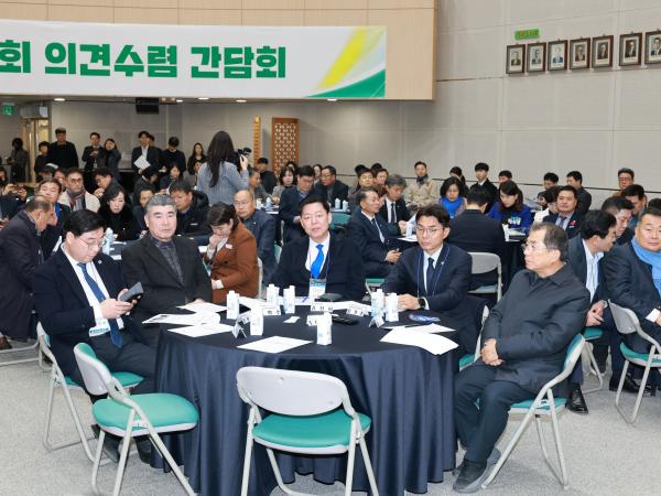 26년1월29일 전남ㆍ광주 행정통합 관련 시군의회 의견수렴 간담회 - 032 6