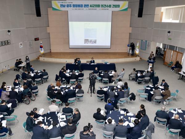 26년1월29일 전남ㆍ광주 행정통합 관련 시군의회 의견수렴 간담회 - 019 4