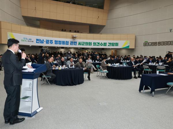 26년1월29일 전남ㆍ광주 행정통합 관련 시군의회 의견수렴 간담회 - 017 3