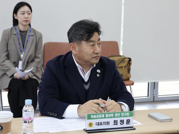 마을공동체 활성화 방안 연구회 현지방문