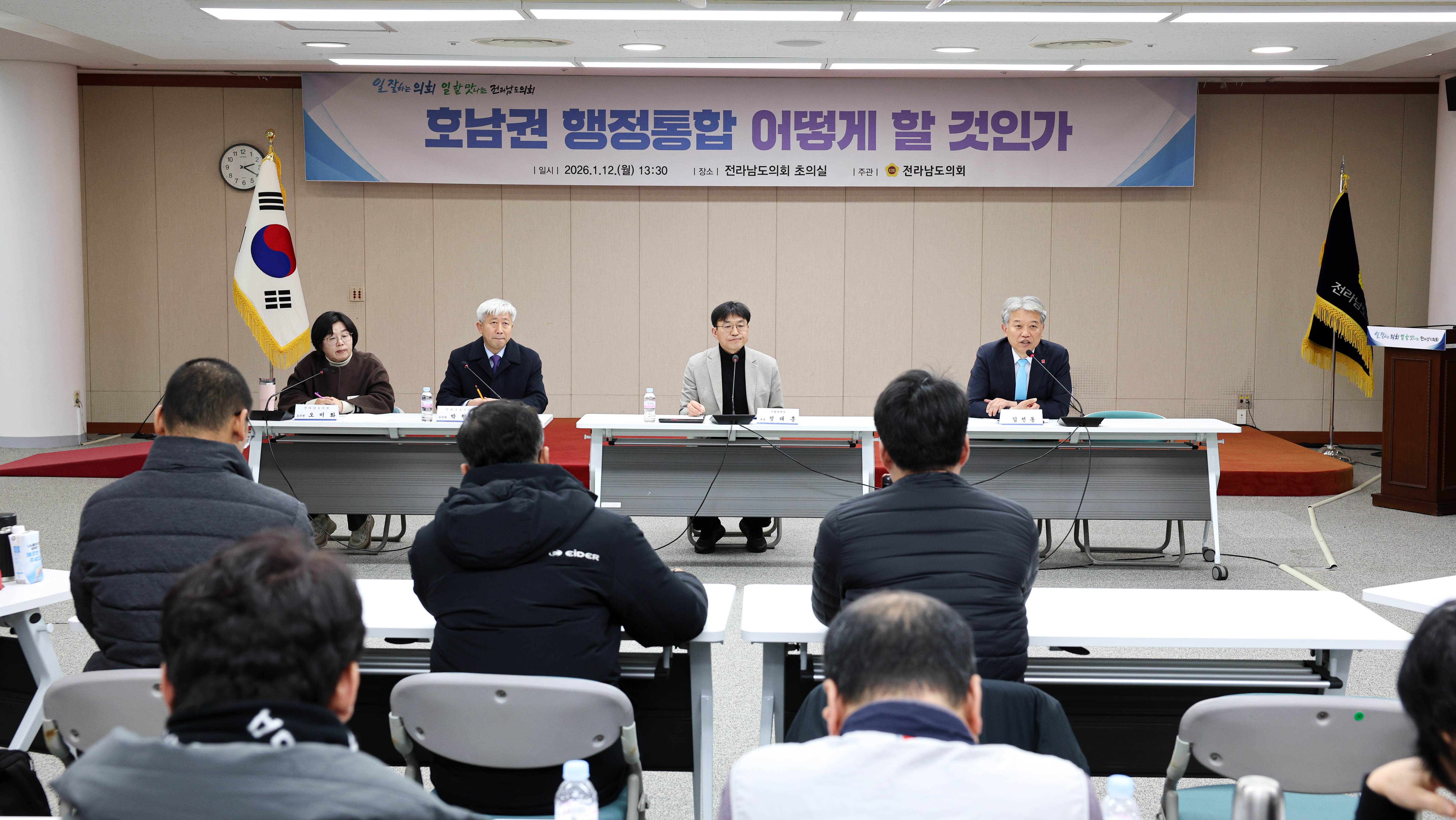 26년01월12일 호남권 행정통합 정책토론회 (6)1