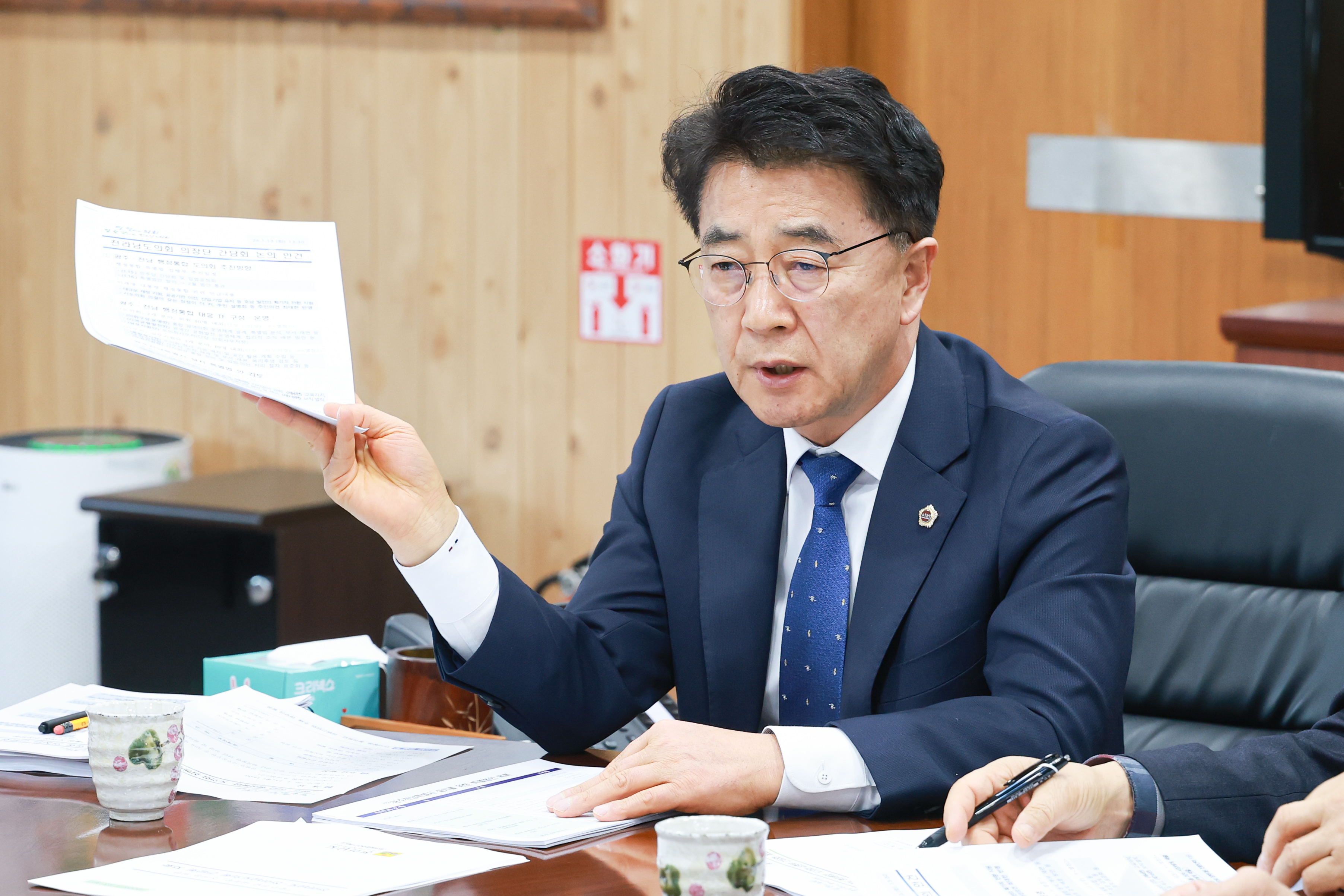 26년01월13일 행정통합 관련 의장단_ 상임위원장단 회의 (5)1