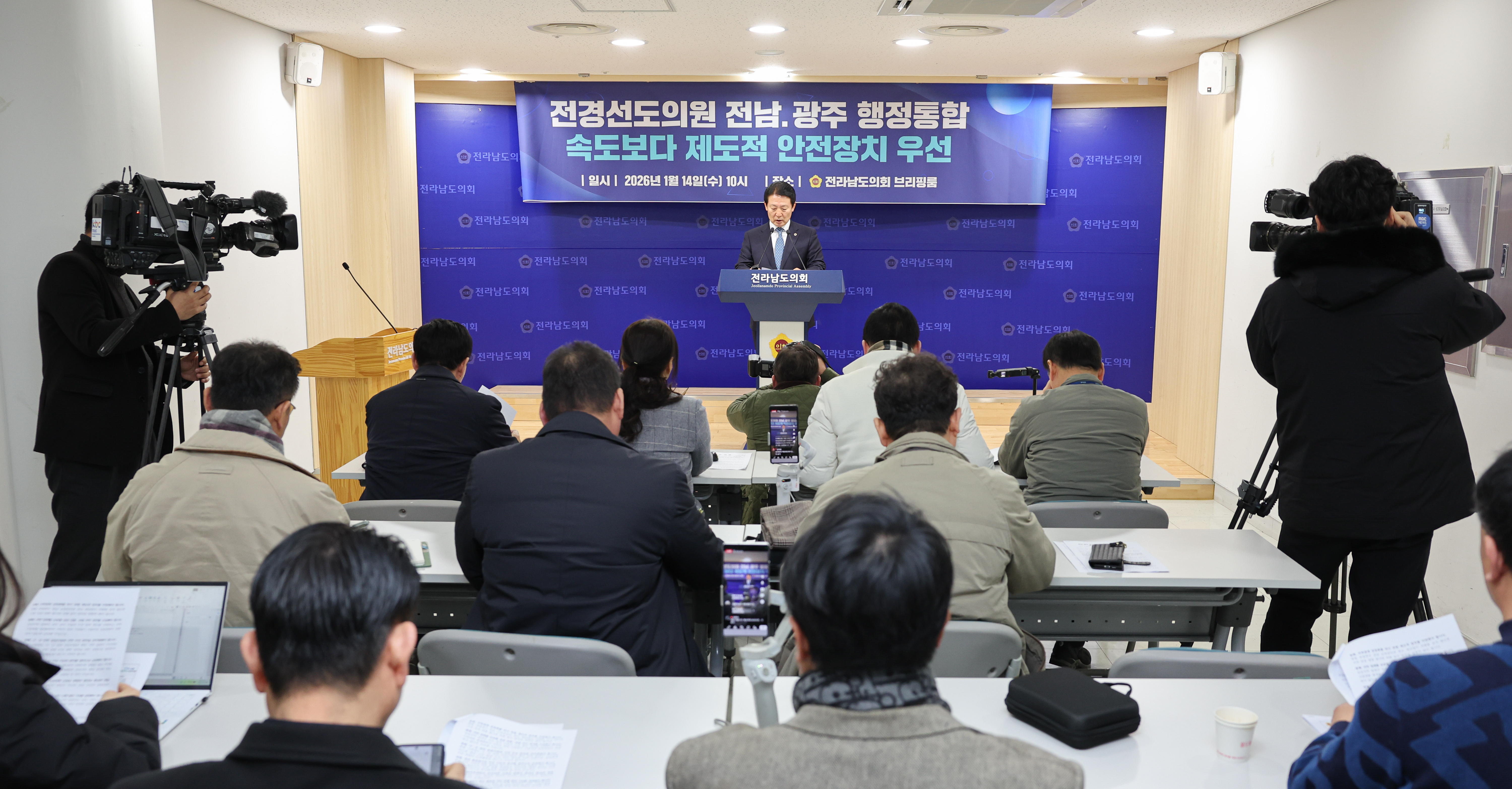 26년01월14일 광주·전남 통합 관련 제도적 안전장치 및 균형발전 설계 필요 촉구 기자회견 (6)6