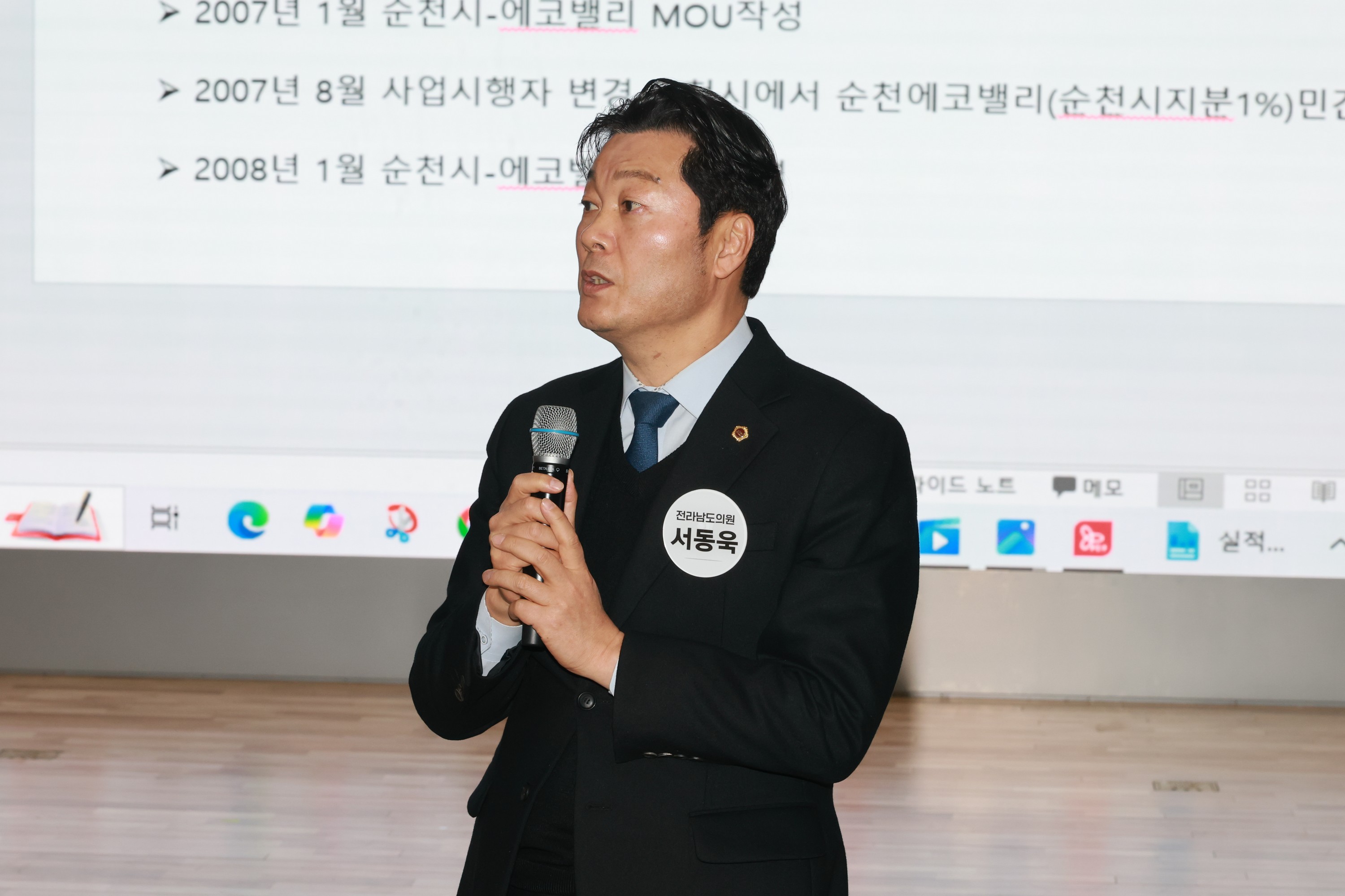 26년1월14일 순천 신대7