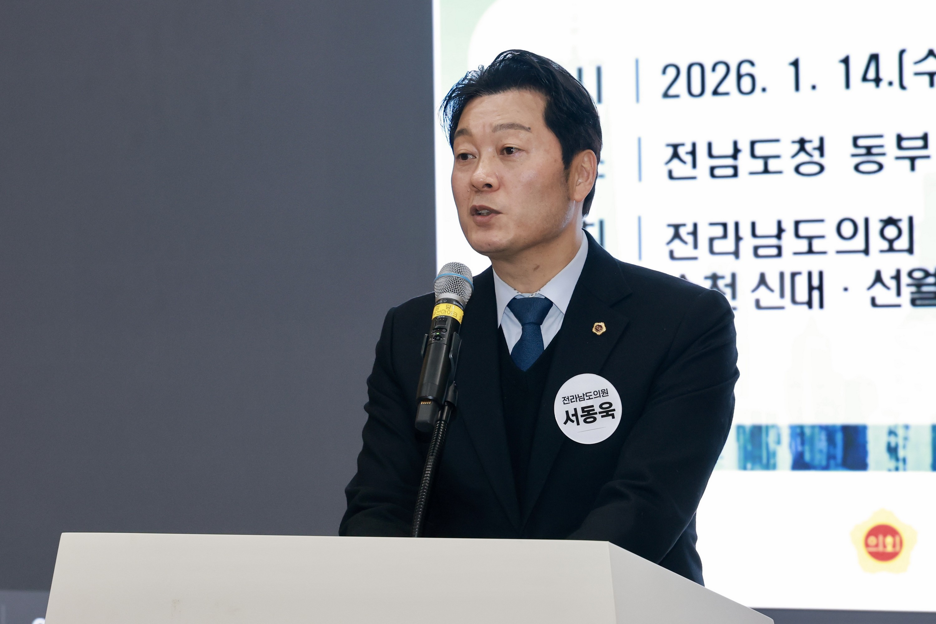 26년1월14일 순천 신대3