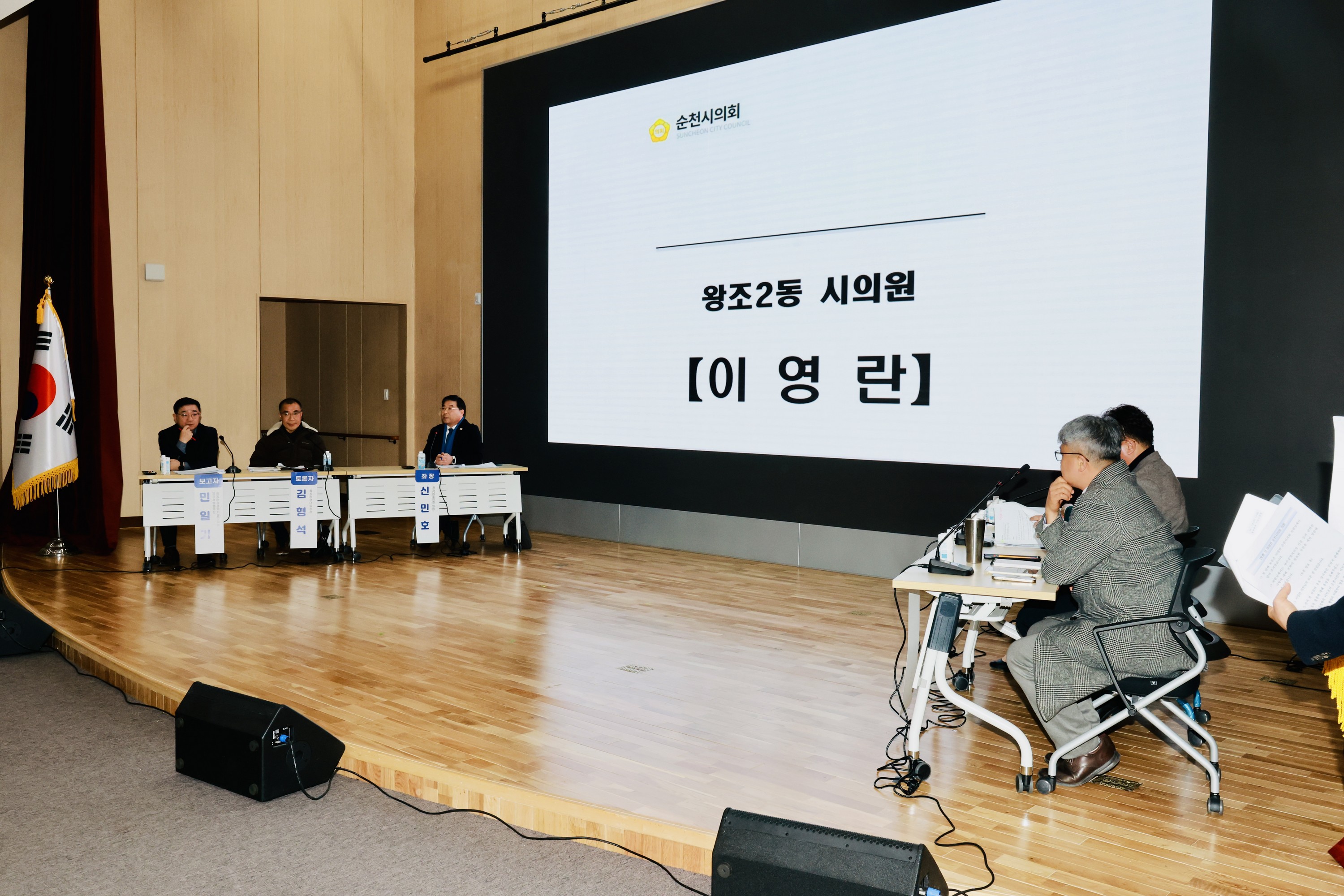 26년1월14일 순천 신대2