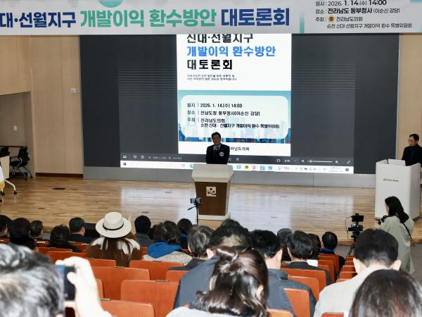 26년1월14일 순천 신대 4