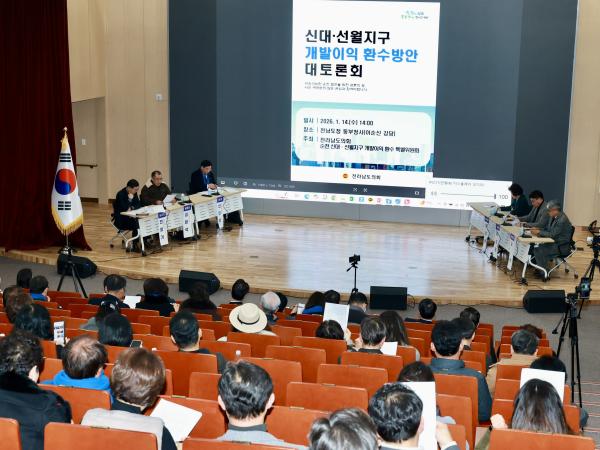 26년1월14일 순천 신대 6