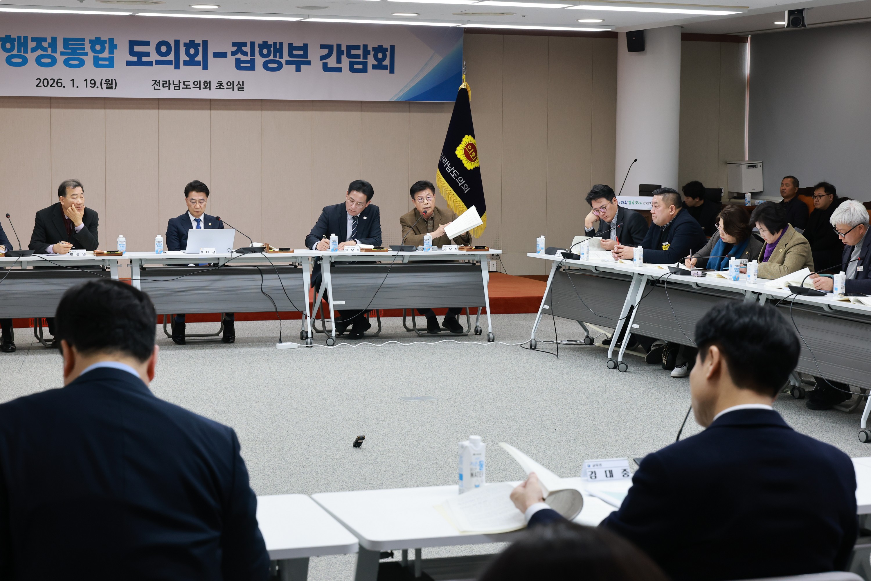 26년1월19일 광주·전남 행정통합 도의회-집행부 2차 간담회 - 1699
