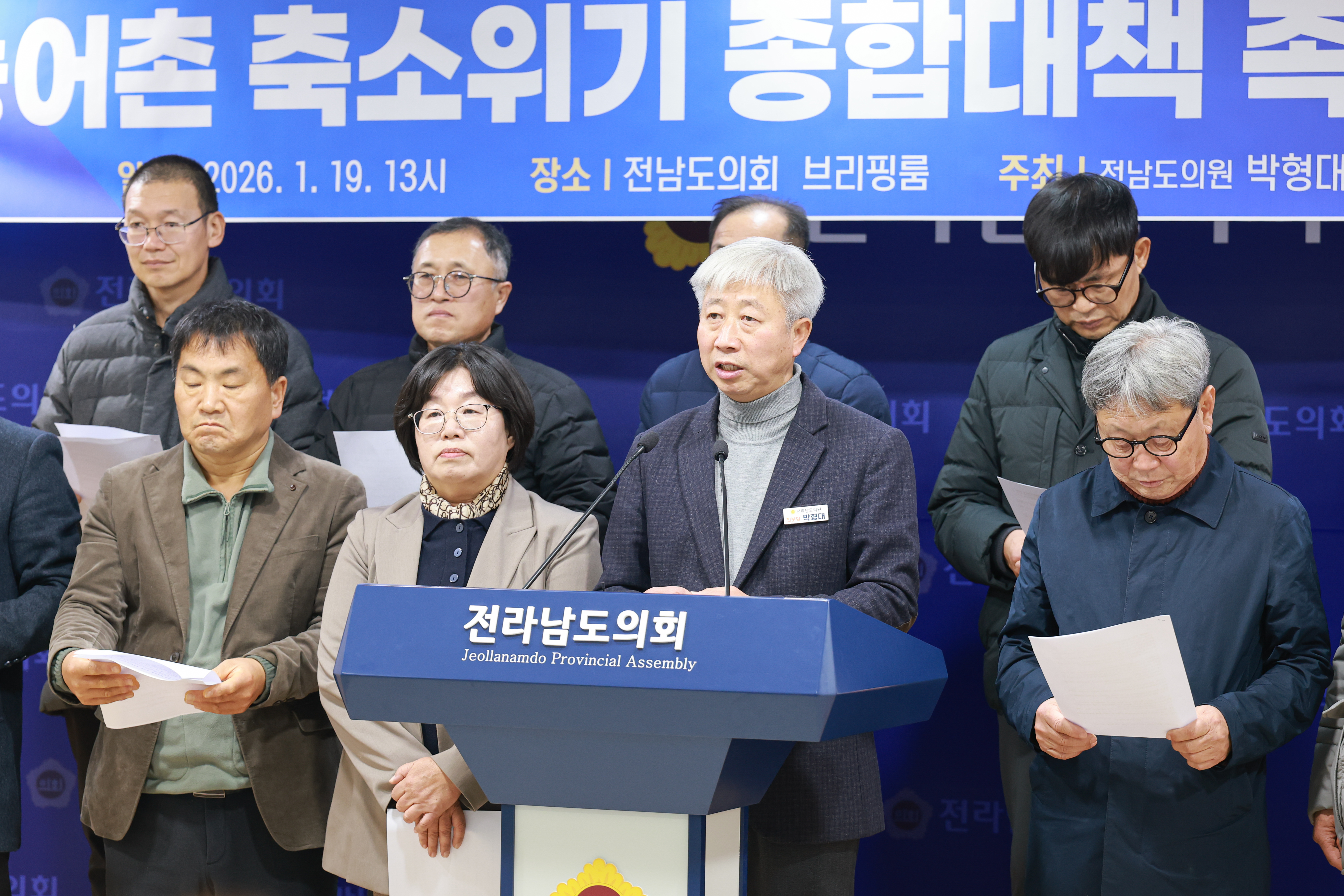 26년01월19일 광주·전남 행정통합에 따른 농어촌 축소_ 소외 종합대책 촉구 기자회견 (6)6