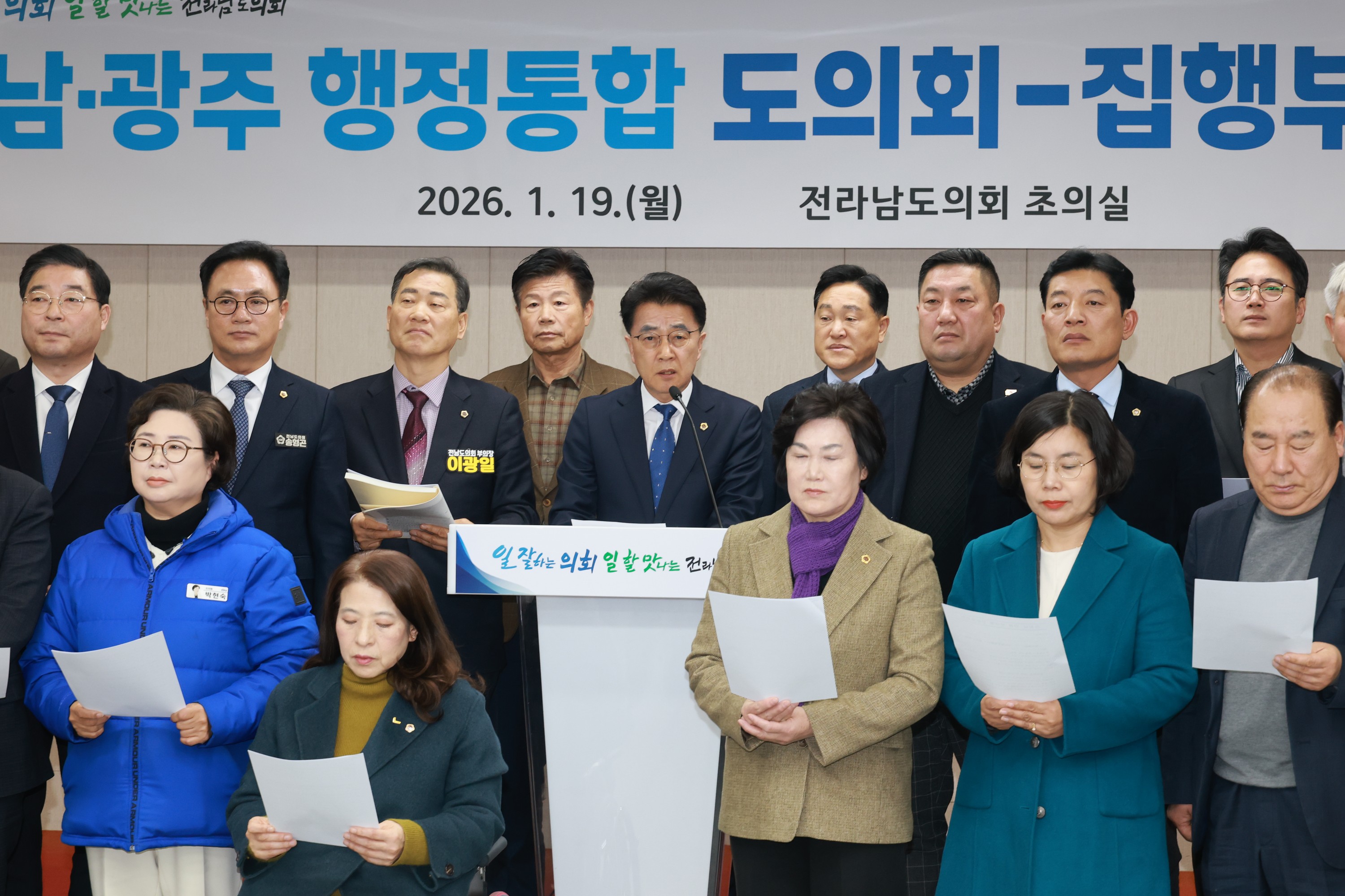 26년1월19일 광주3