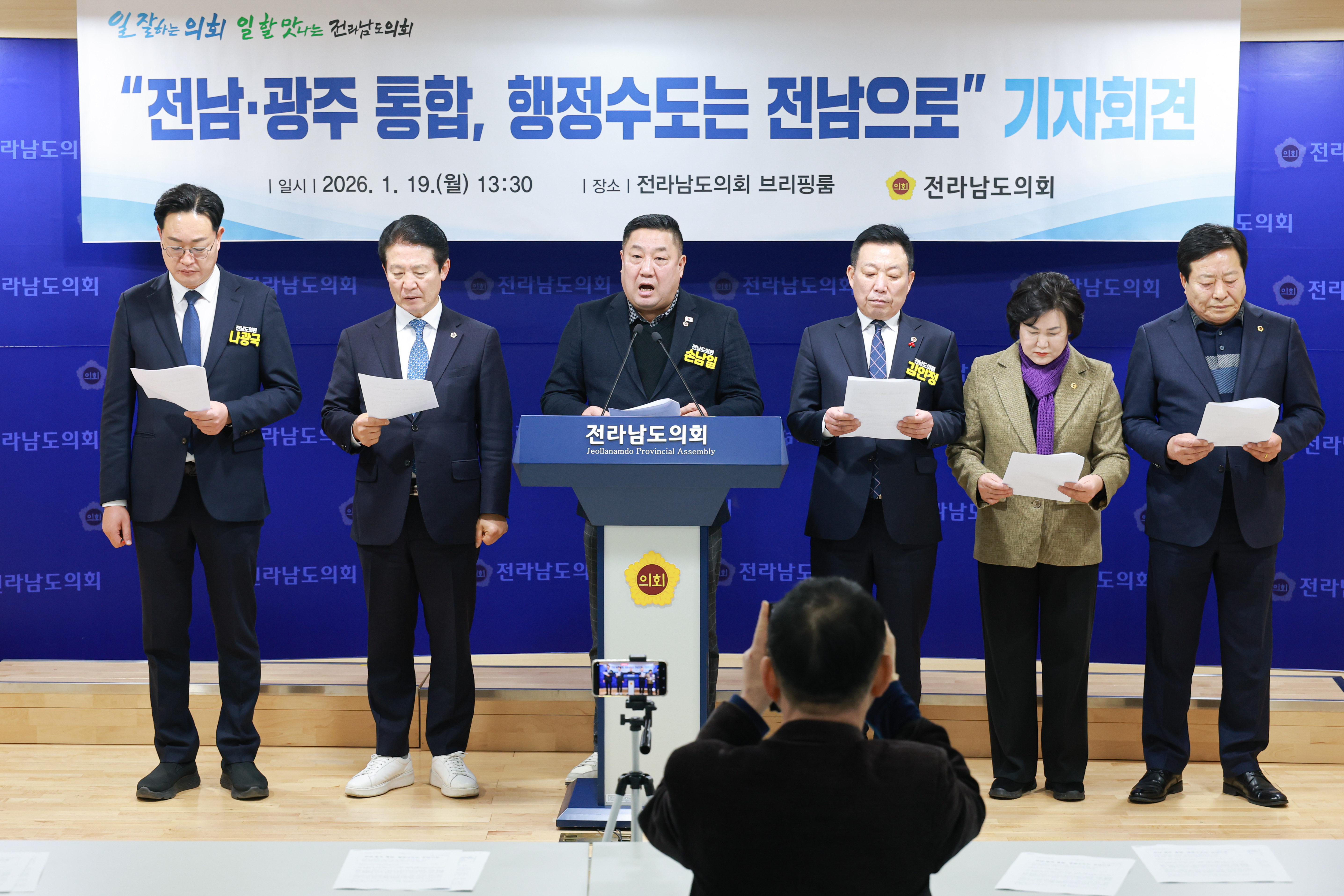 26년01월19일 광주·전남 행정통합 관련 통합특별시의 행정수도는 전남_ 교육수도는 광주로 개편 촉구 기자회견 (7)1