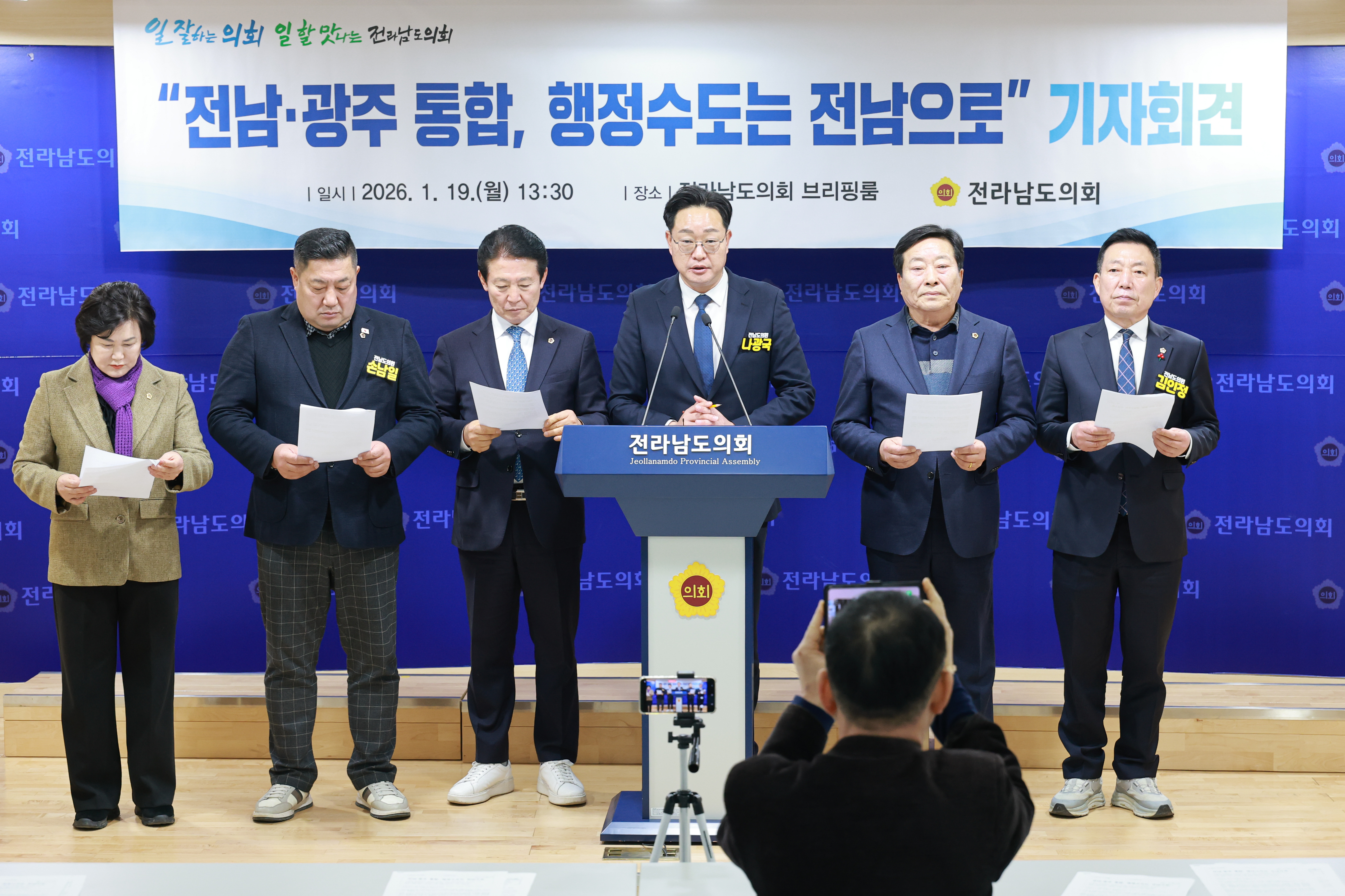 26년01월19일 광주·전남 행정통합 관련 통합특별시의 행정수도는 전남_ 교육수도는 광주로 개편 촉구 기자회견 (4)5