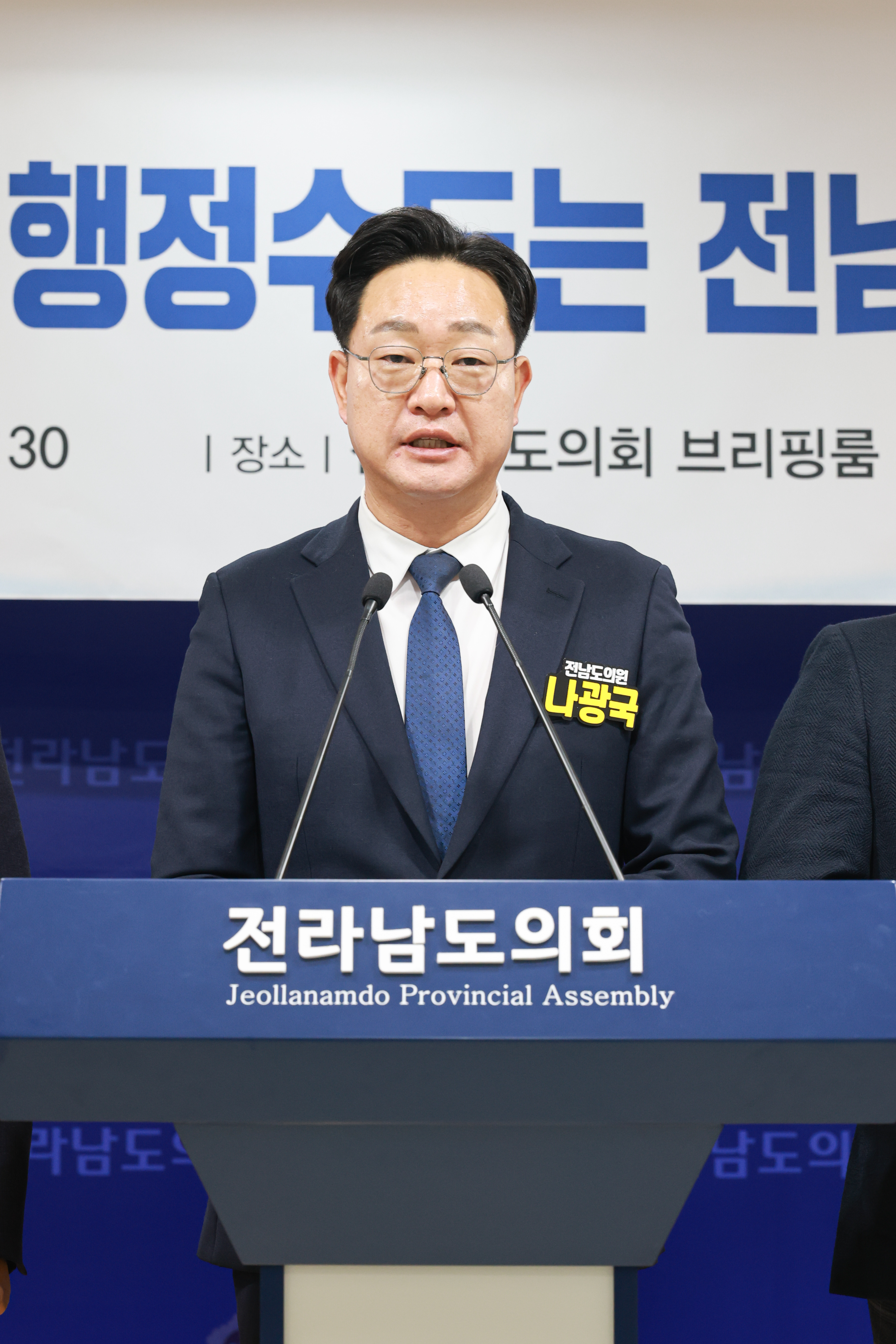 26년01월19일 광주·전남 행정통합 관련 통합특별시의 행정수도는 전남_ 교육수도는 광주로 개편 촉구 기자회견 (9)1