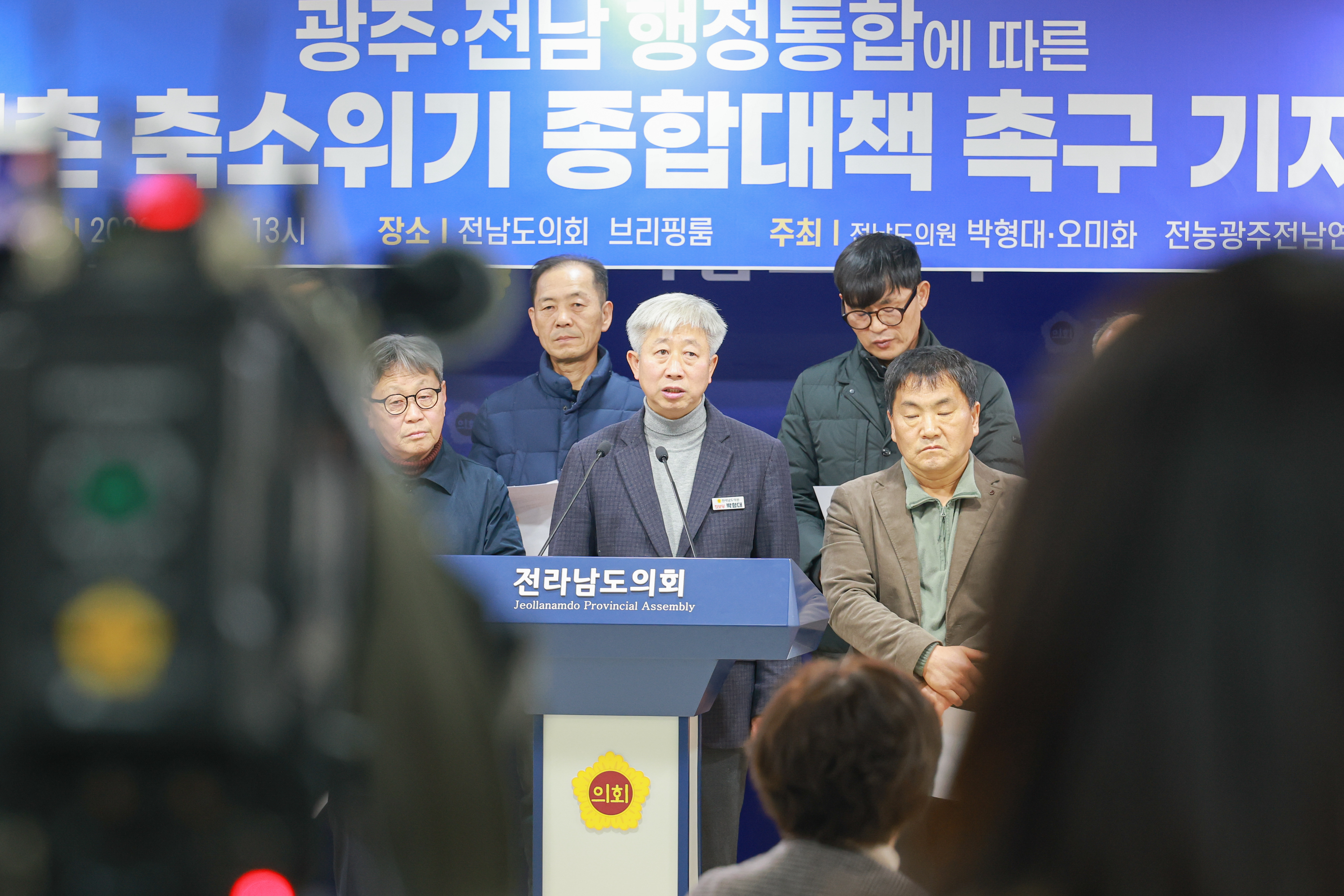 26년01월19일 광주·전남 행정통합에 따른 농어촌 축소_ 소외 종합대책 촉구 기자회견 (9)5