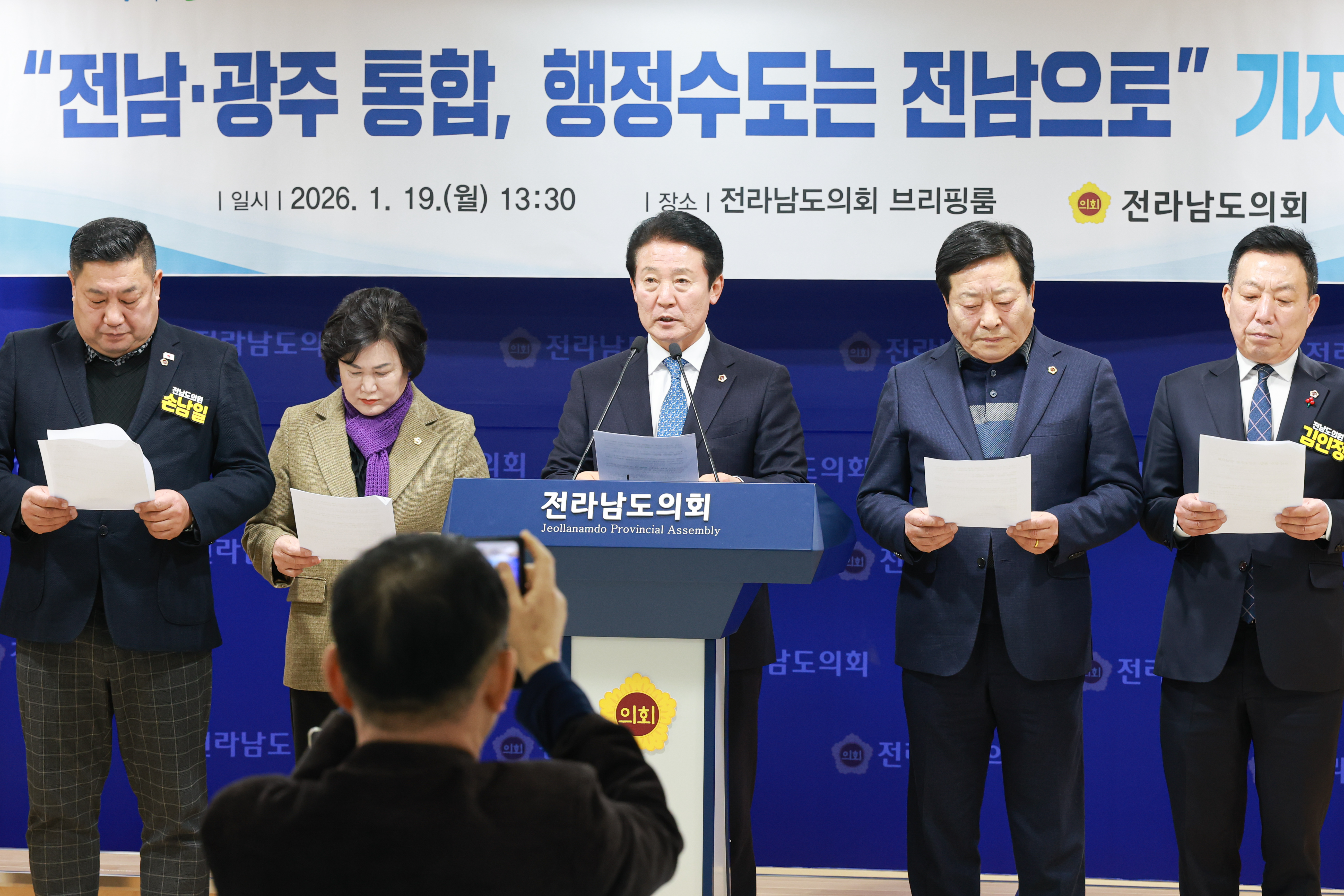 26년01월19일 광주·전남 행정통합 관련 통합특별시의 행정수도는 전남_ 교육수도는 광주로 개편 촉구 기자회견 (5)1