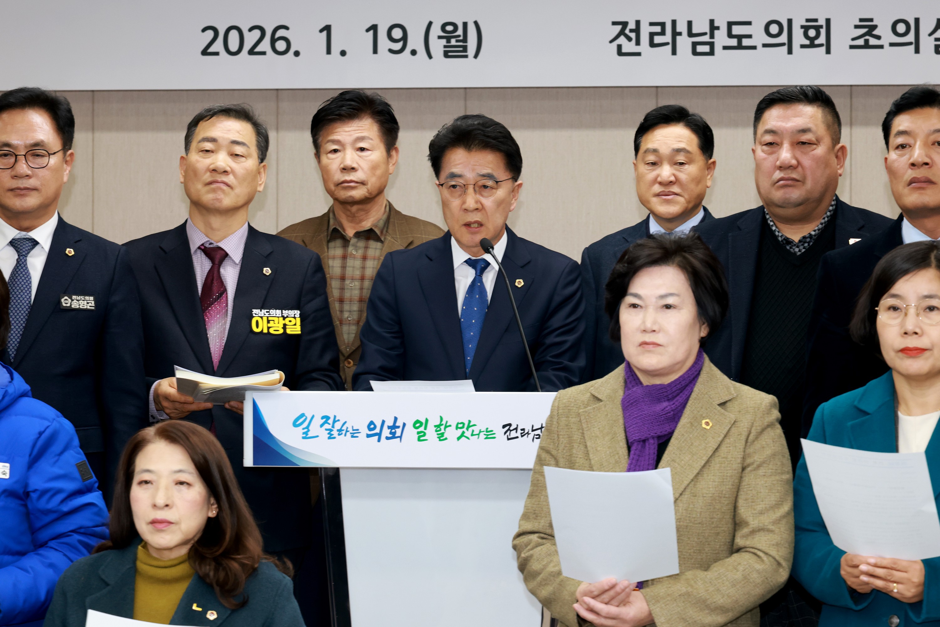 26년1월19일 광주2