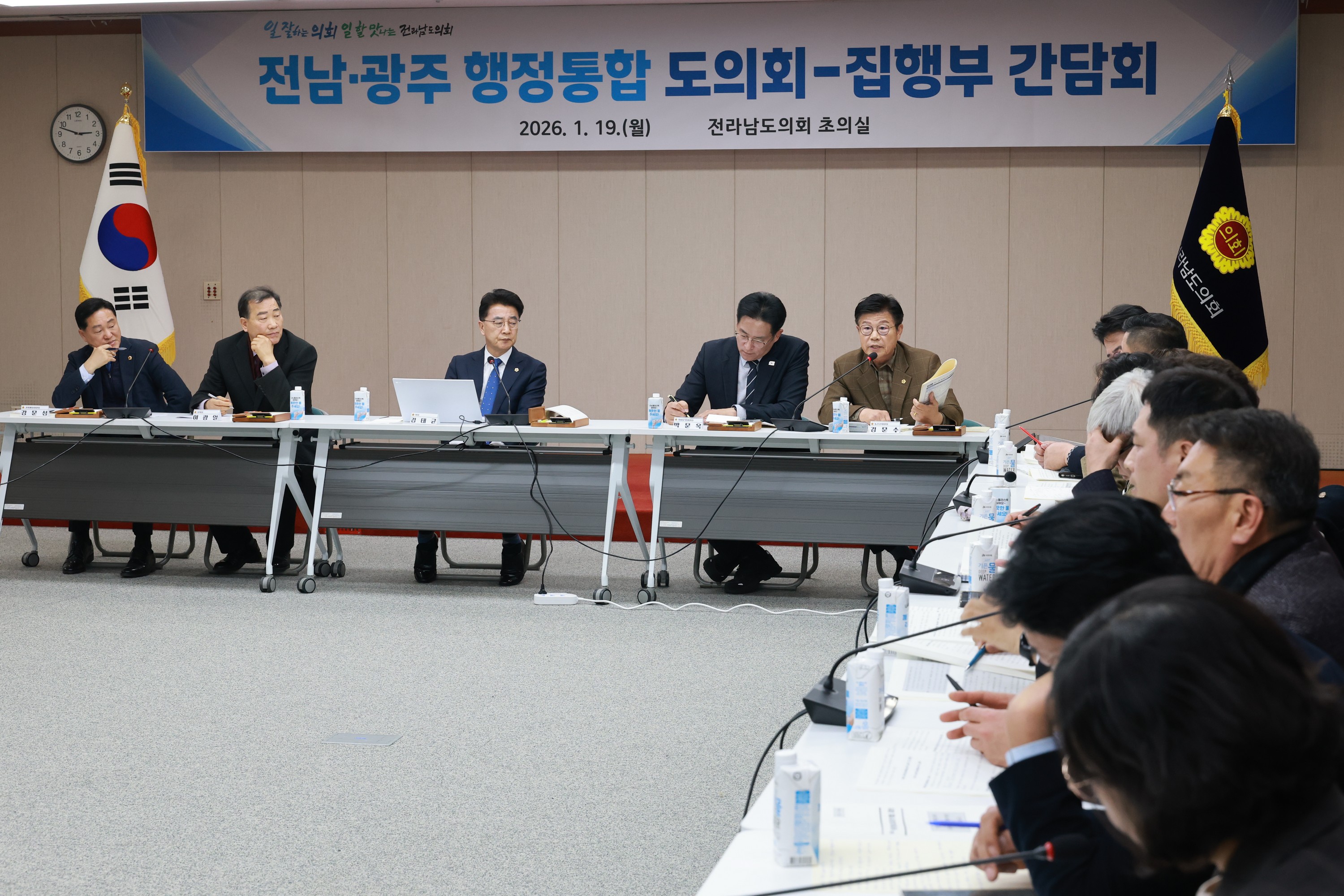 26년1월19일 광주·전남 행정통합 도의회-집행부 2차 간담회 - 1677