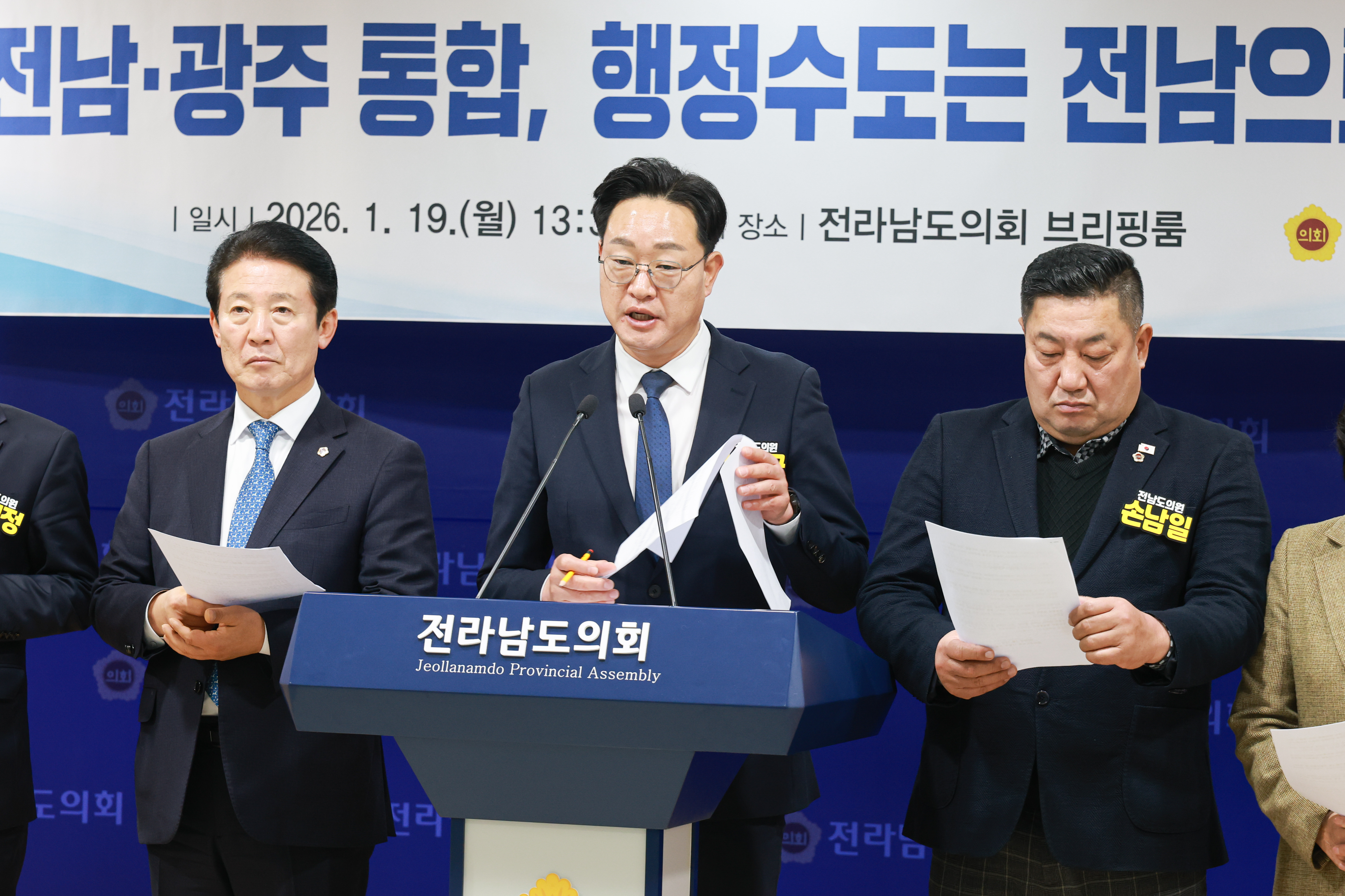 26년01월19일 광주·전남 행정통합 관련 통합특별시의 행정수도는 전남_ 교육수도는 광주로 개편 촉구 기자회견 (2)3