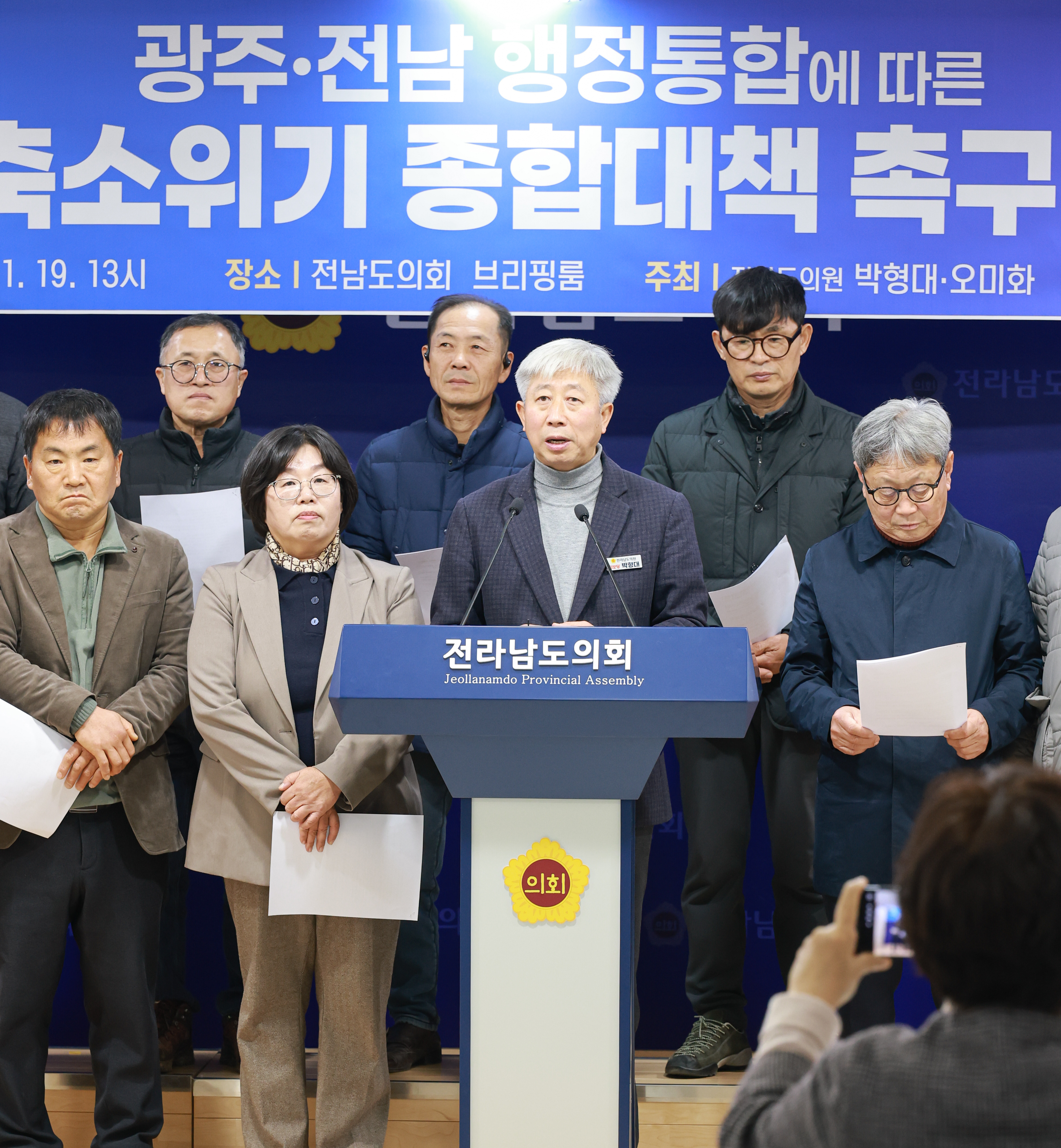 26년01월19일 광주·전남 행정통합에 따른 농어촌 축소_ 소외 종합대책 촉구 기자회견 (5)4