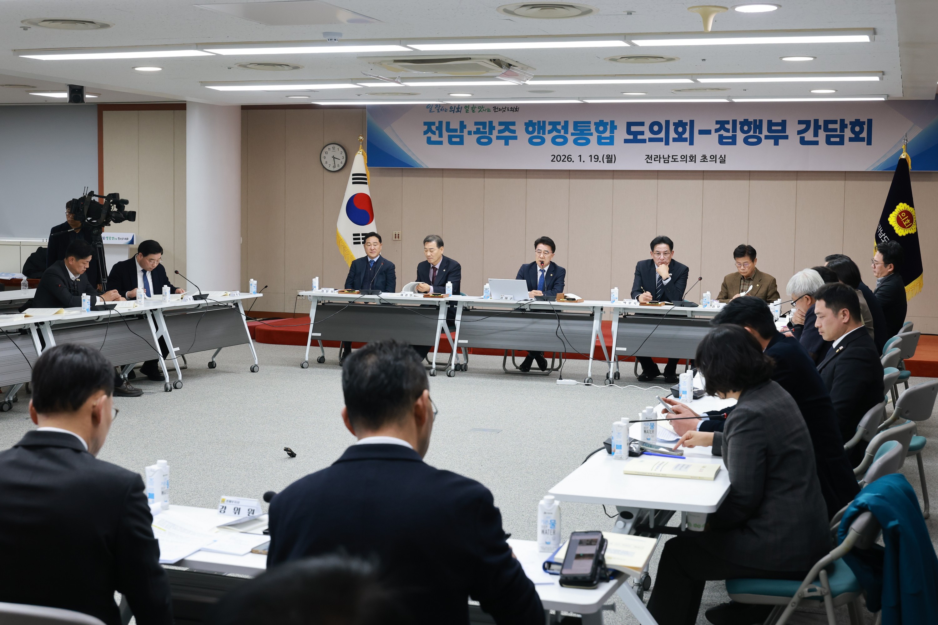 26년1월19일 광주·전남 행정통합 도의회-집행부 2차 간담회 - 19810