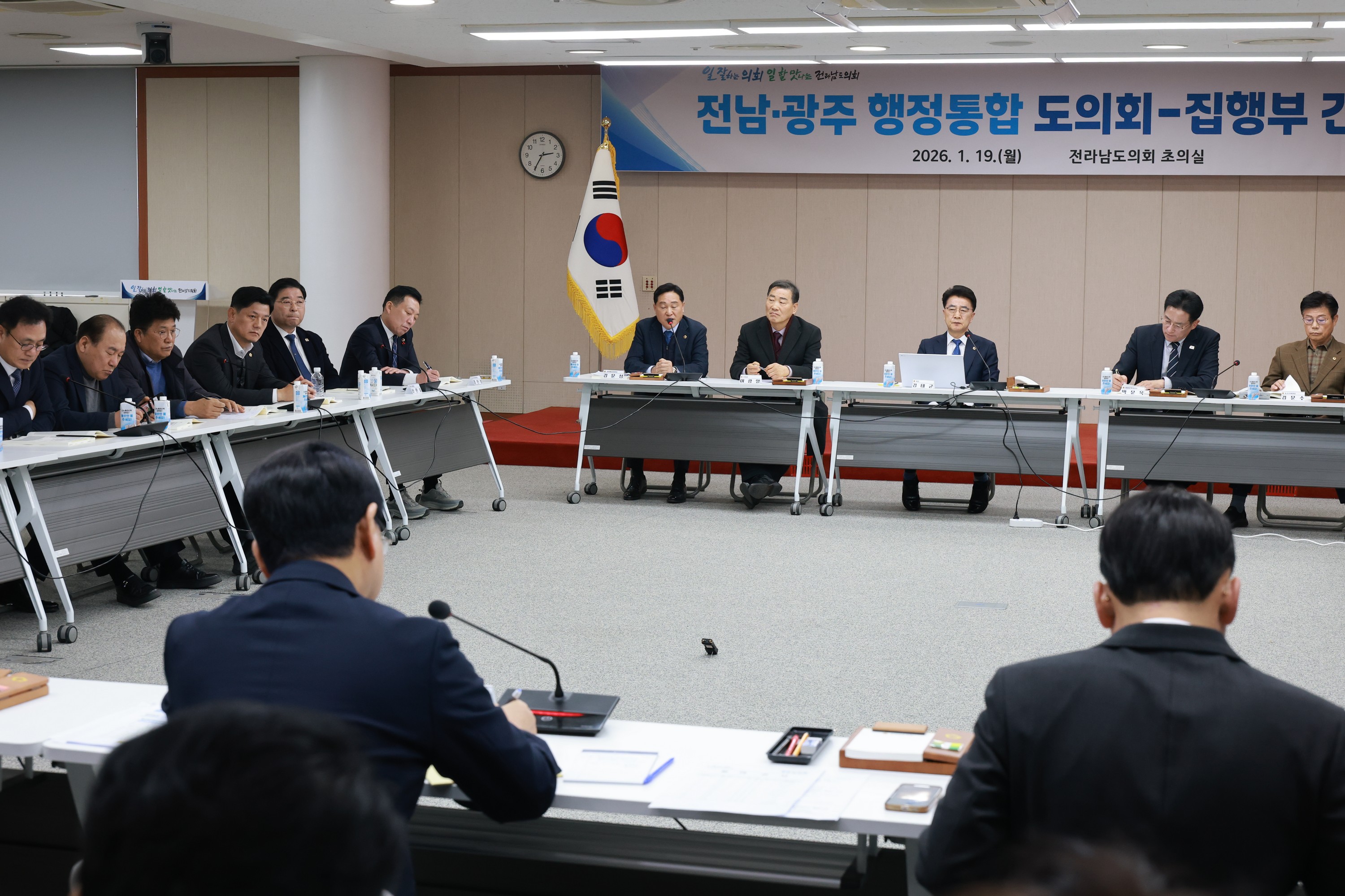 26년1월19일 광주·전남 행정통합 도의회-집행부 2차 간담회 - 1627